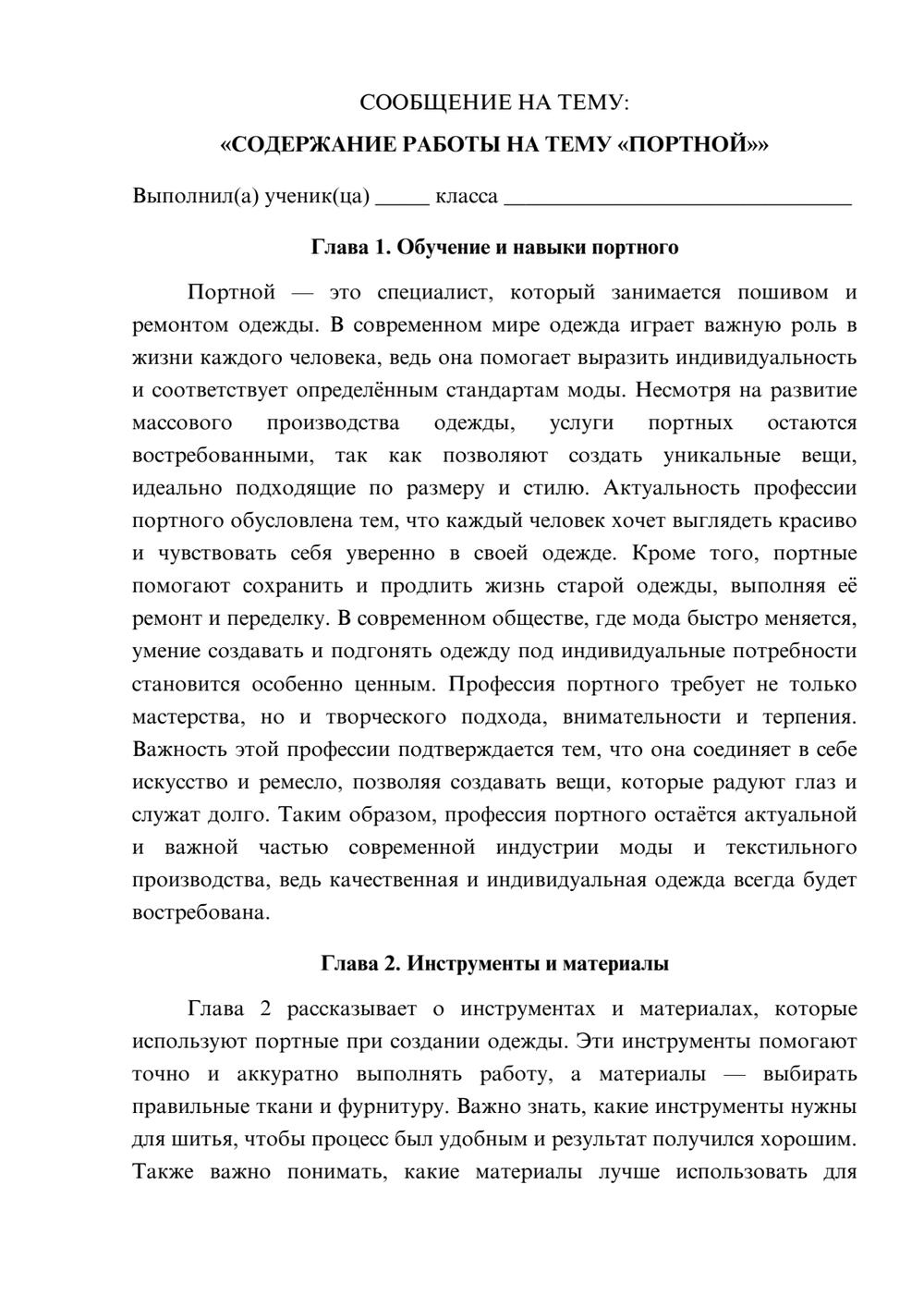 Предпросмотр сообщения 1