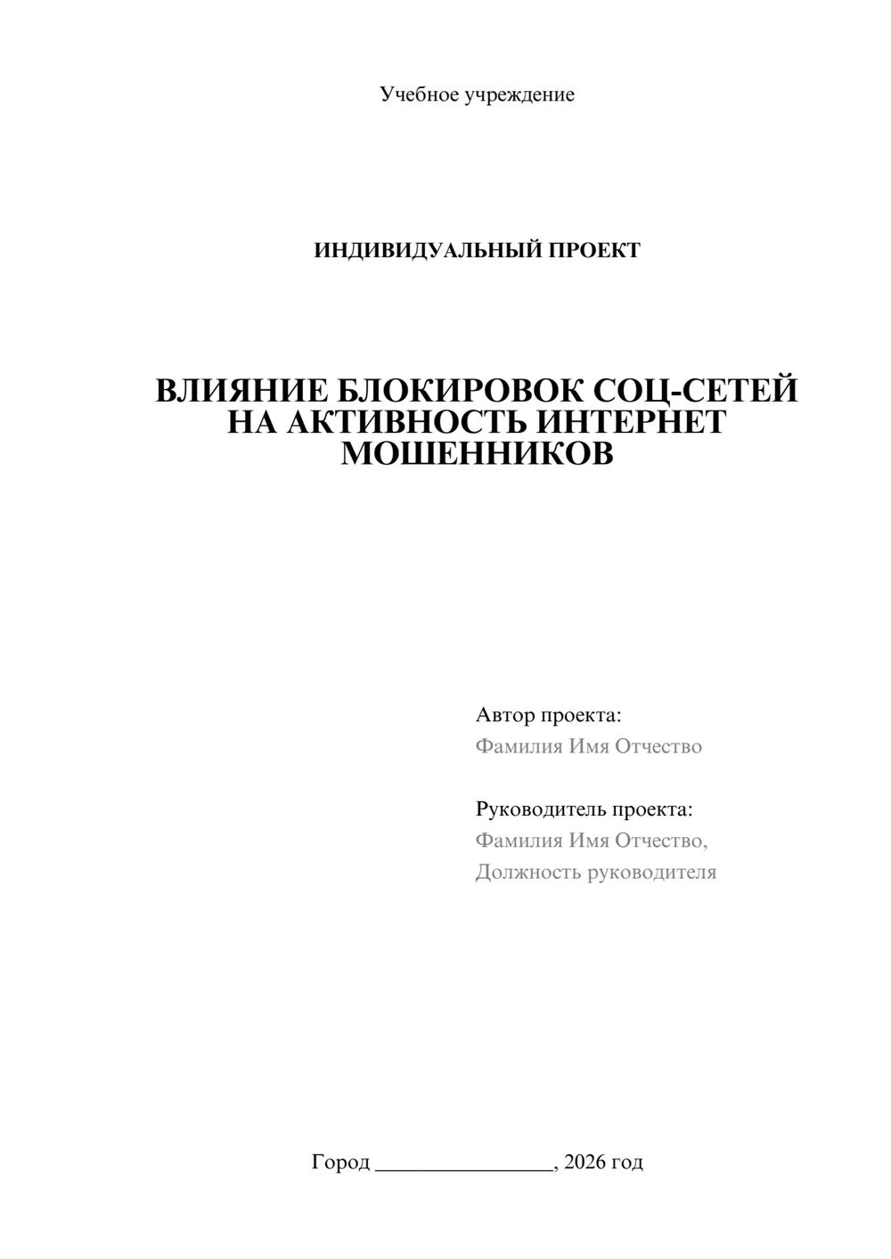 Предпросмотр проекта 1