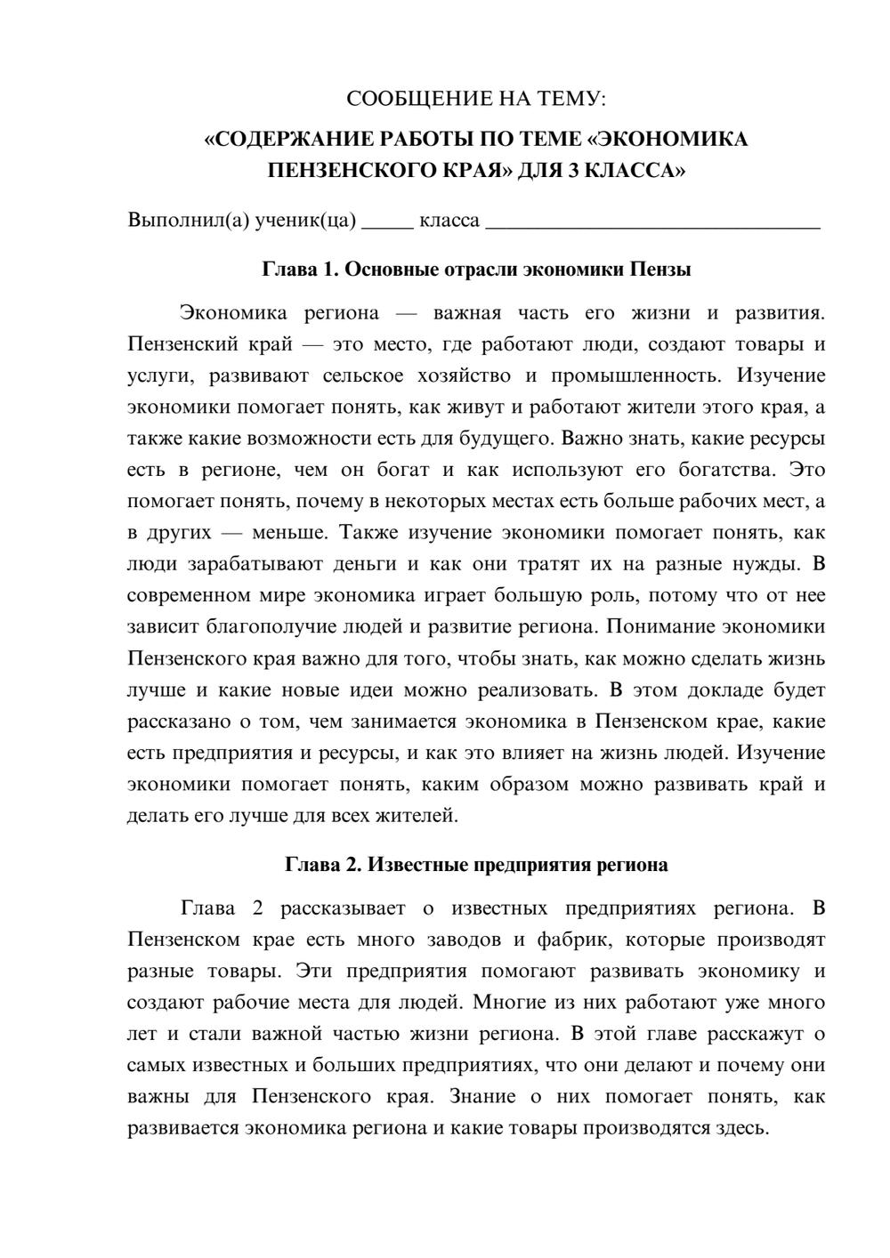 Предпросмотр сообщения 1