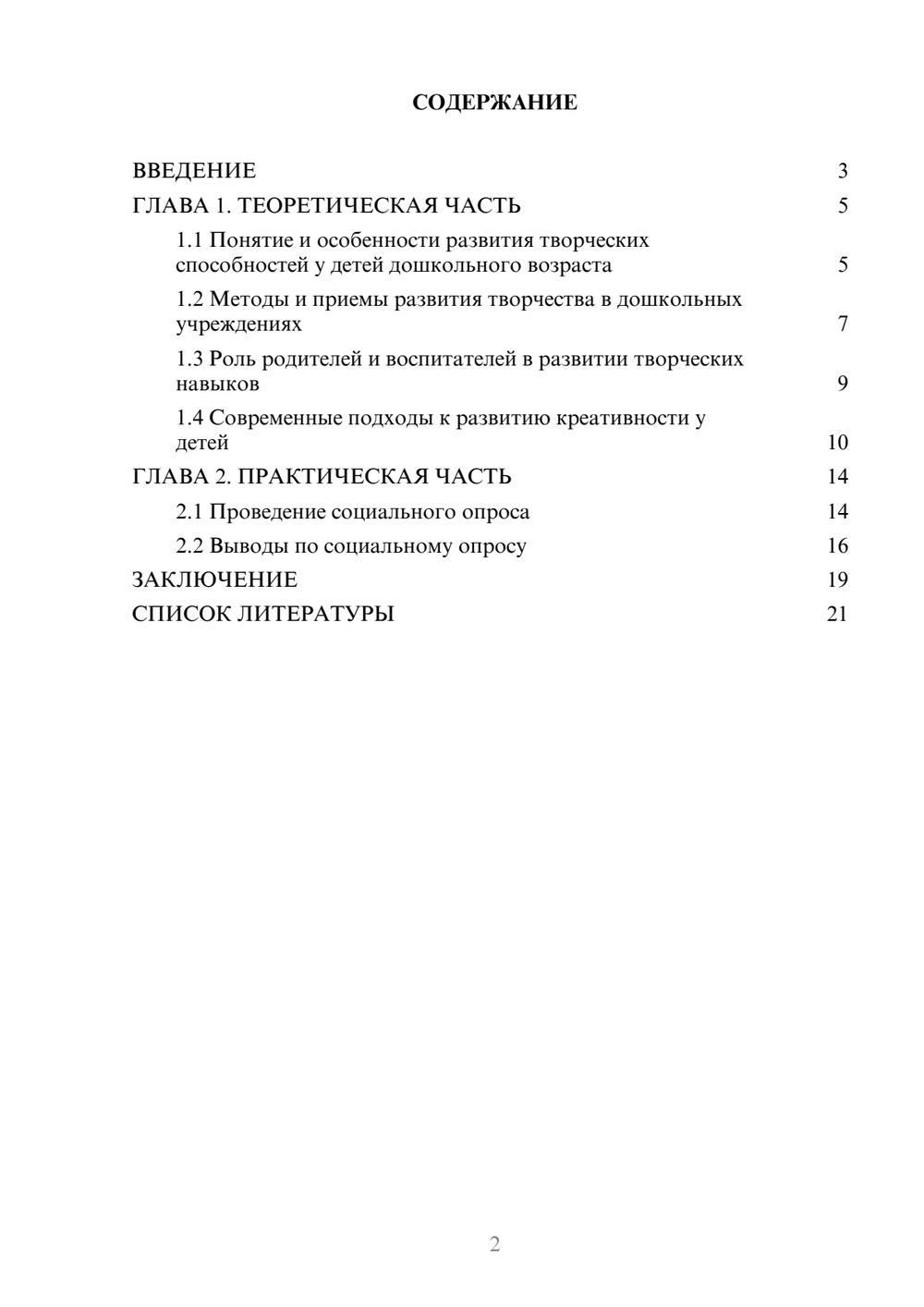 Предпросмотр проекта 2