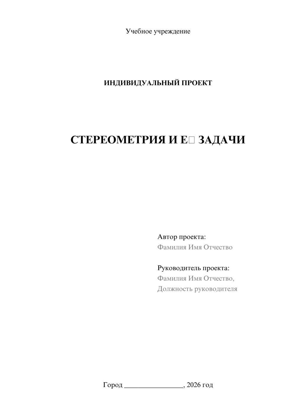Предпросмотр проекта 1