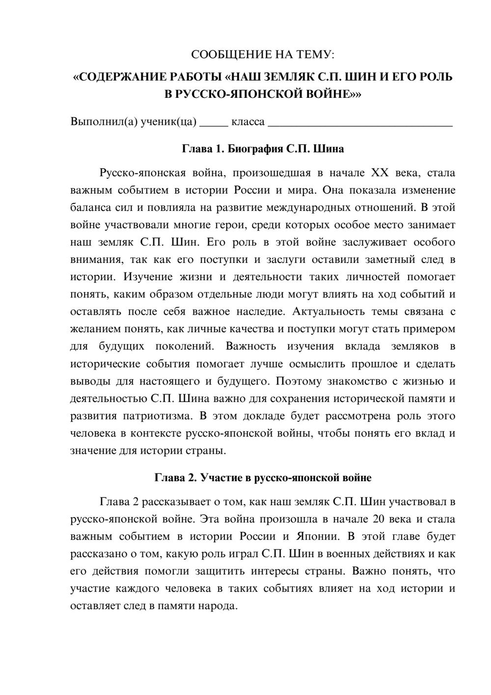 Предпросмотр сообщения 1