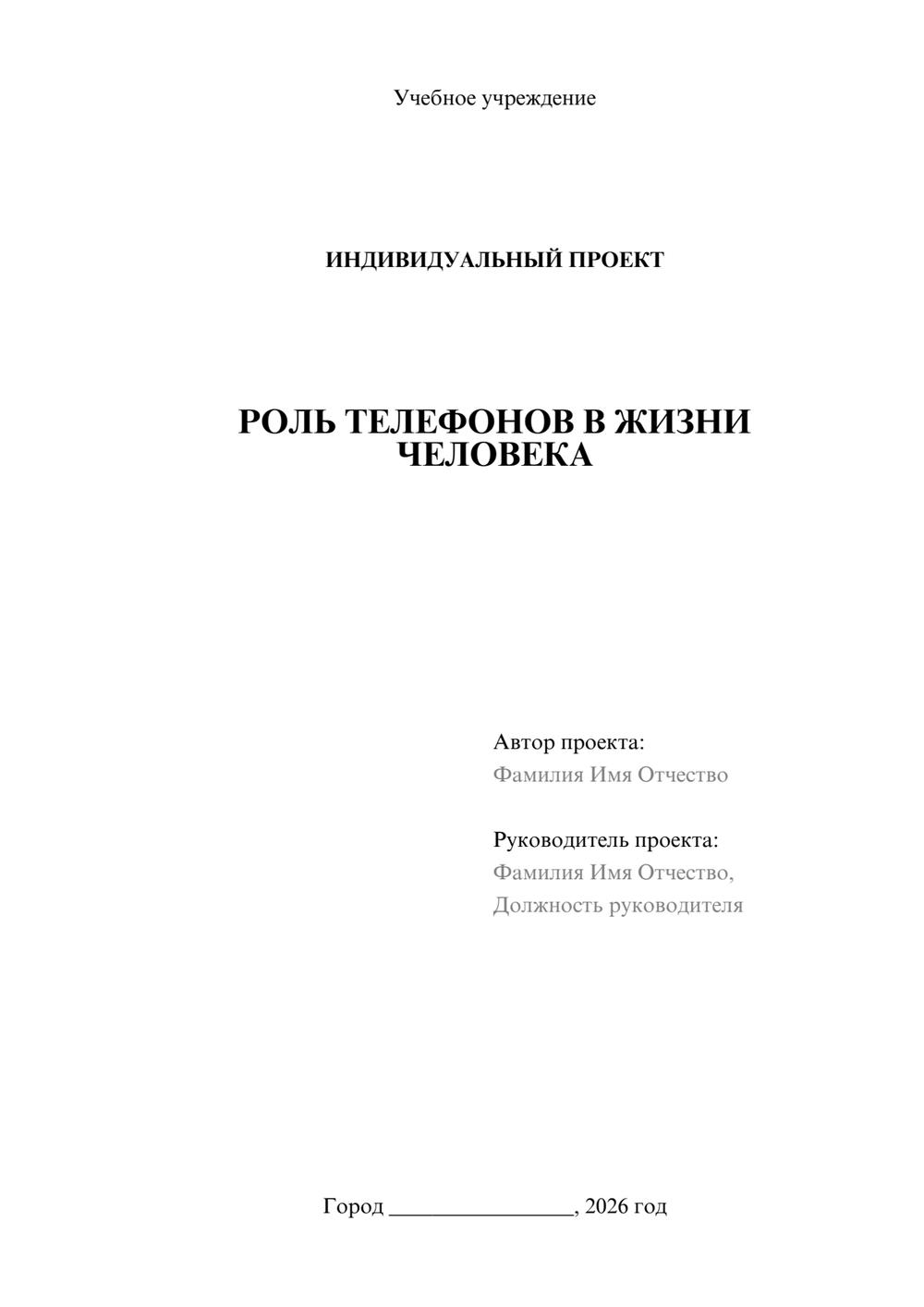 Предпросмотр проекта 1