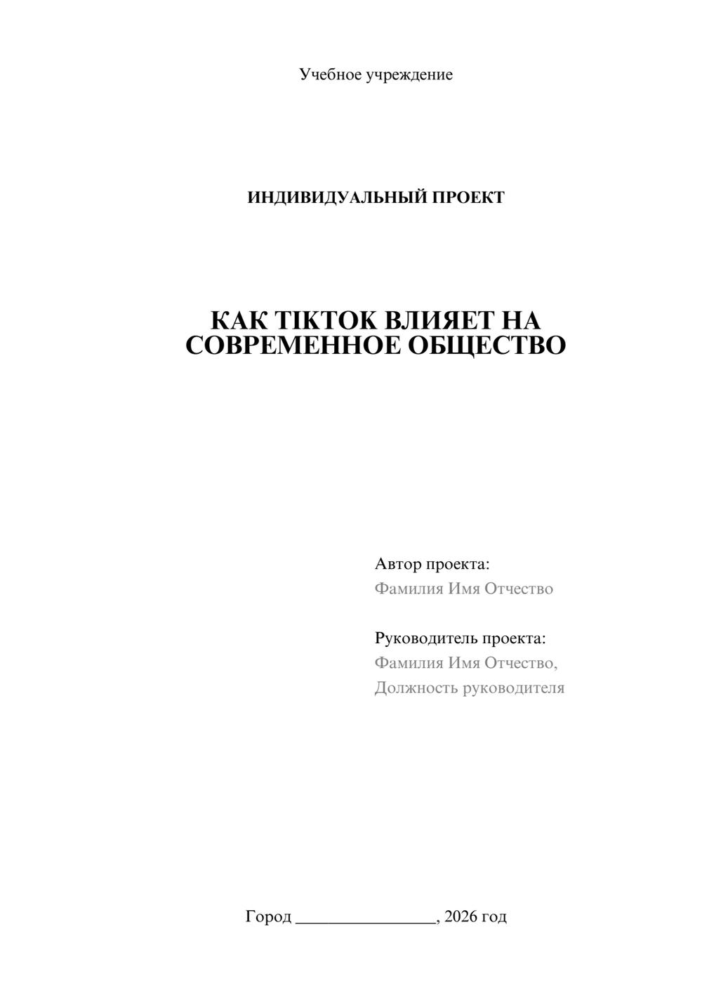 Предпросмотр проекта 1