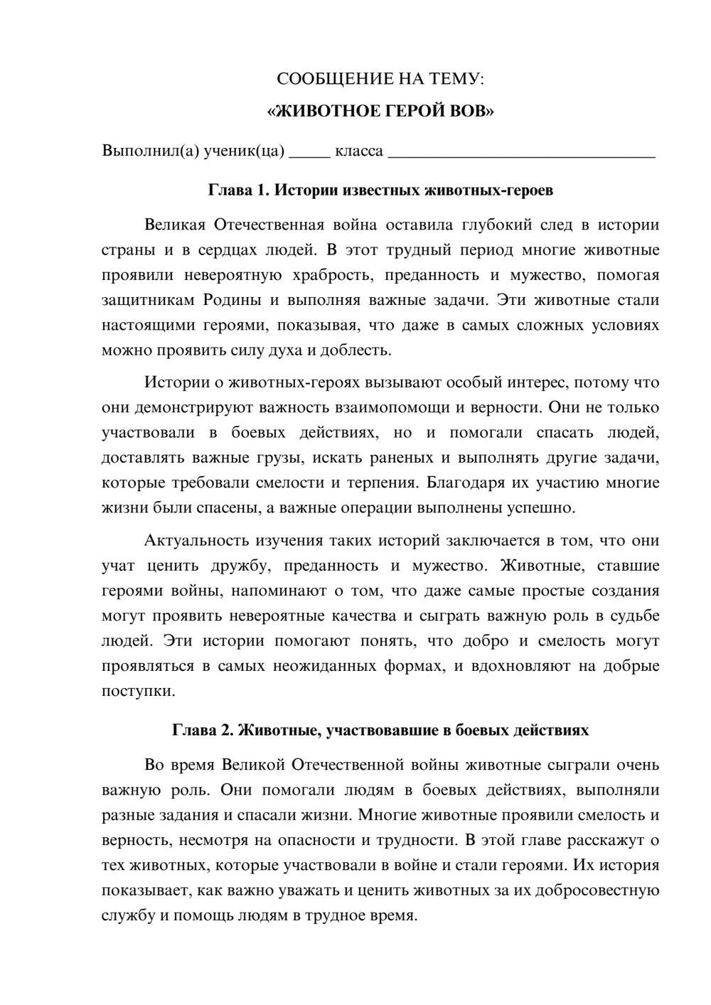 Предпросмотр сообщения 1