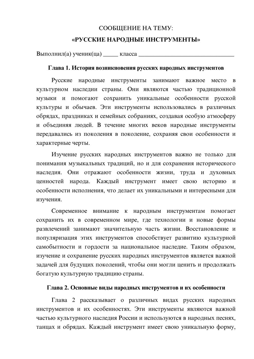 Предпросмотр сообщения 1