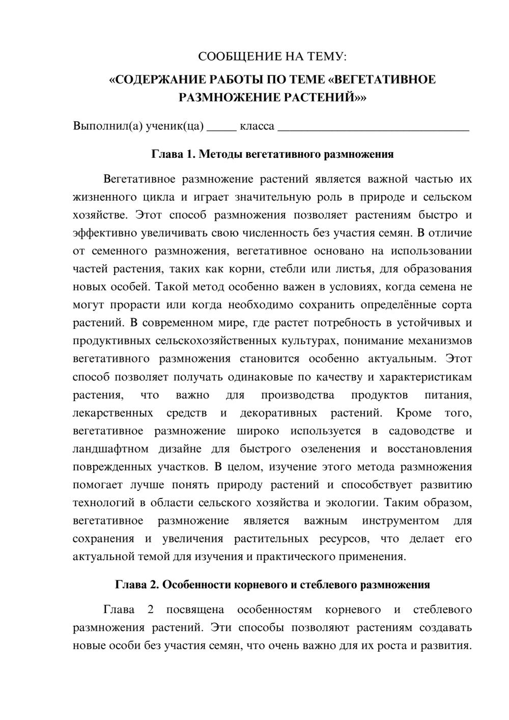 Предпросмотр сообщения 1