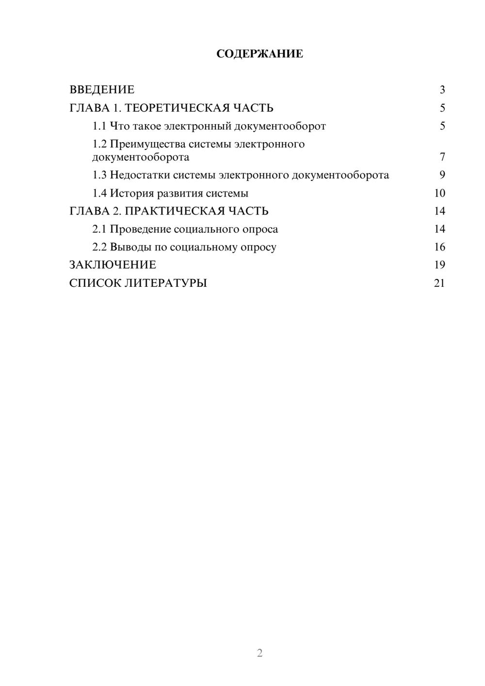 Предпросмотр проекта 2