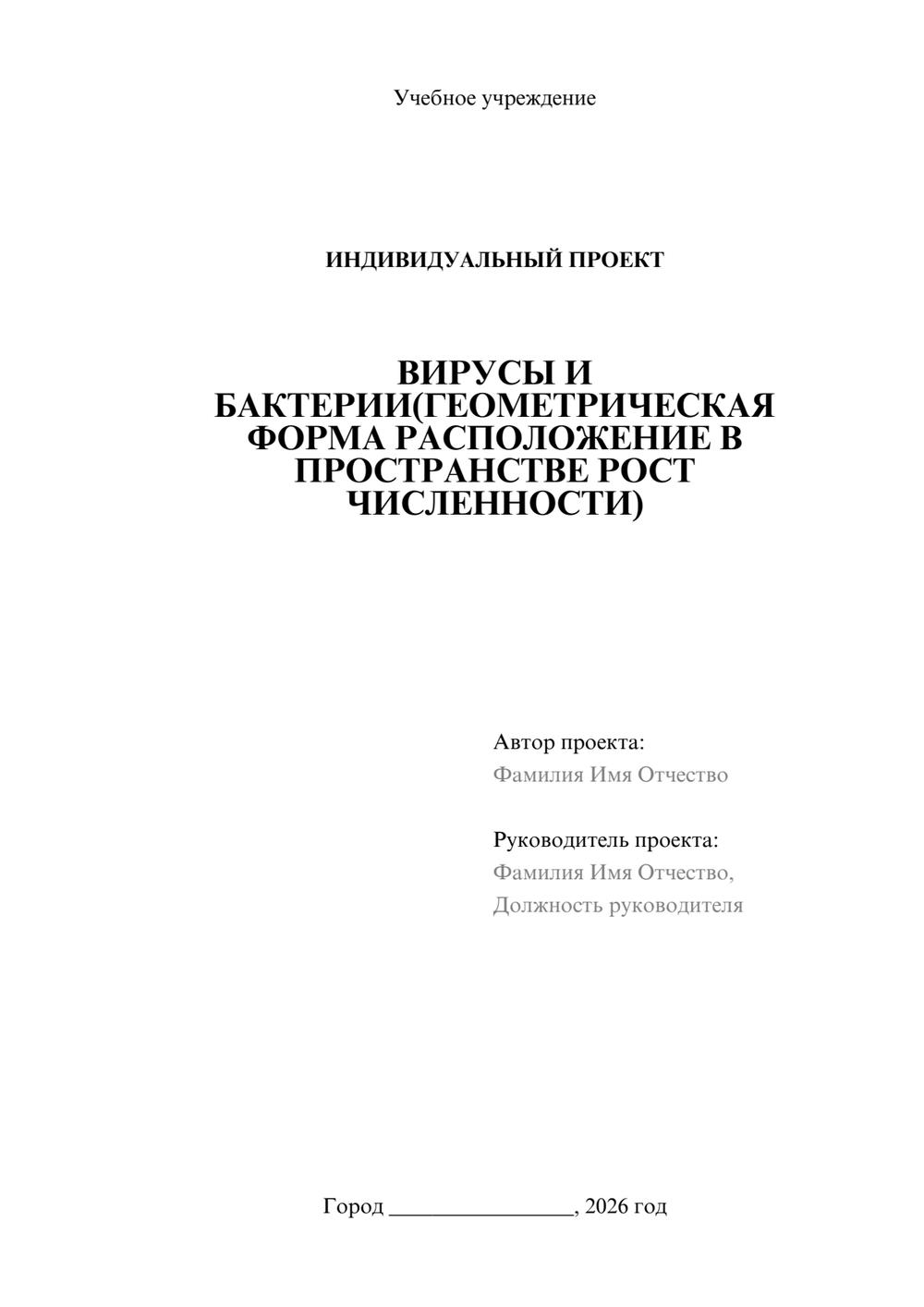 Предпросмотр проекта 1