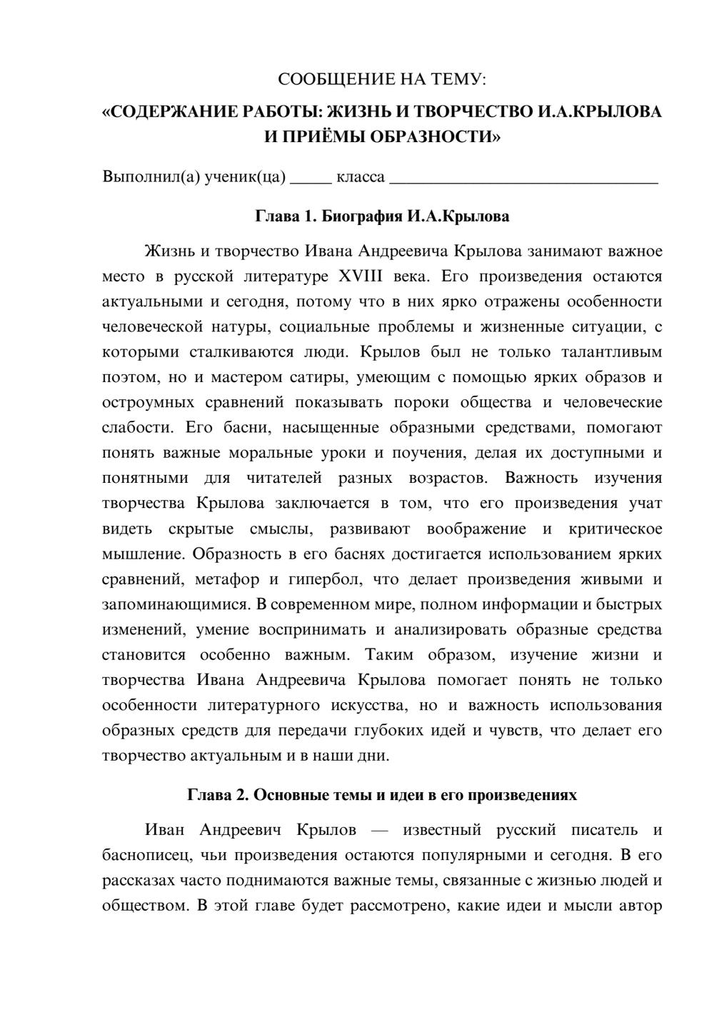 Предпросмотр сообщения 1