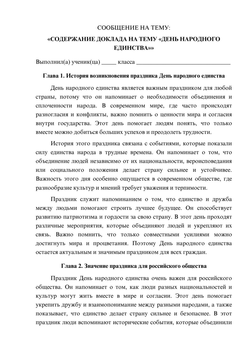 Предпросмотр сообщения 1