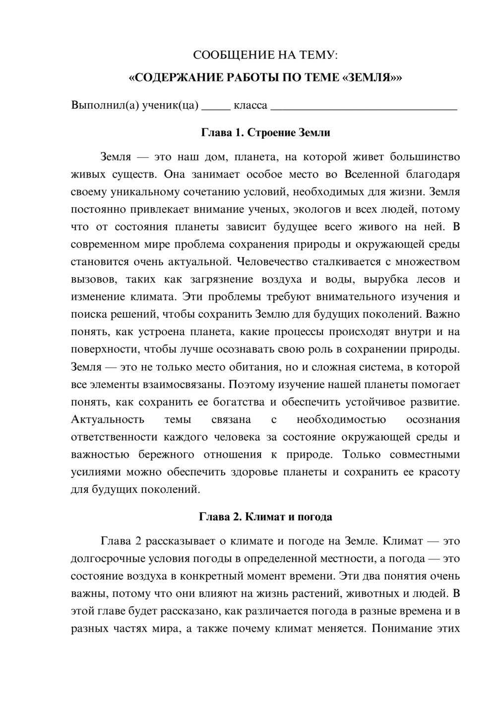 Предпросмотр сообщения 1
