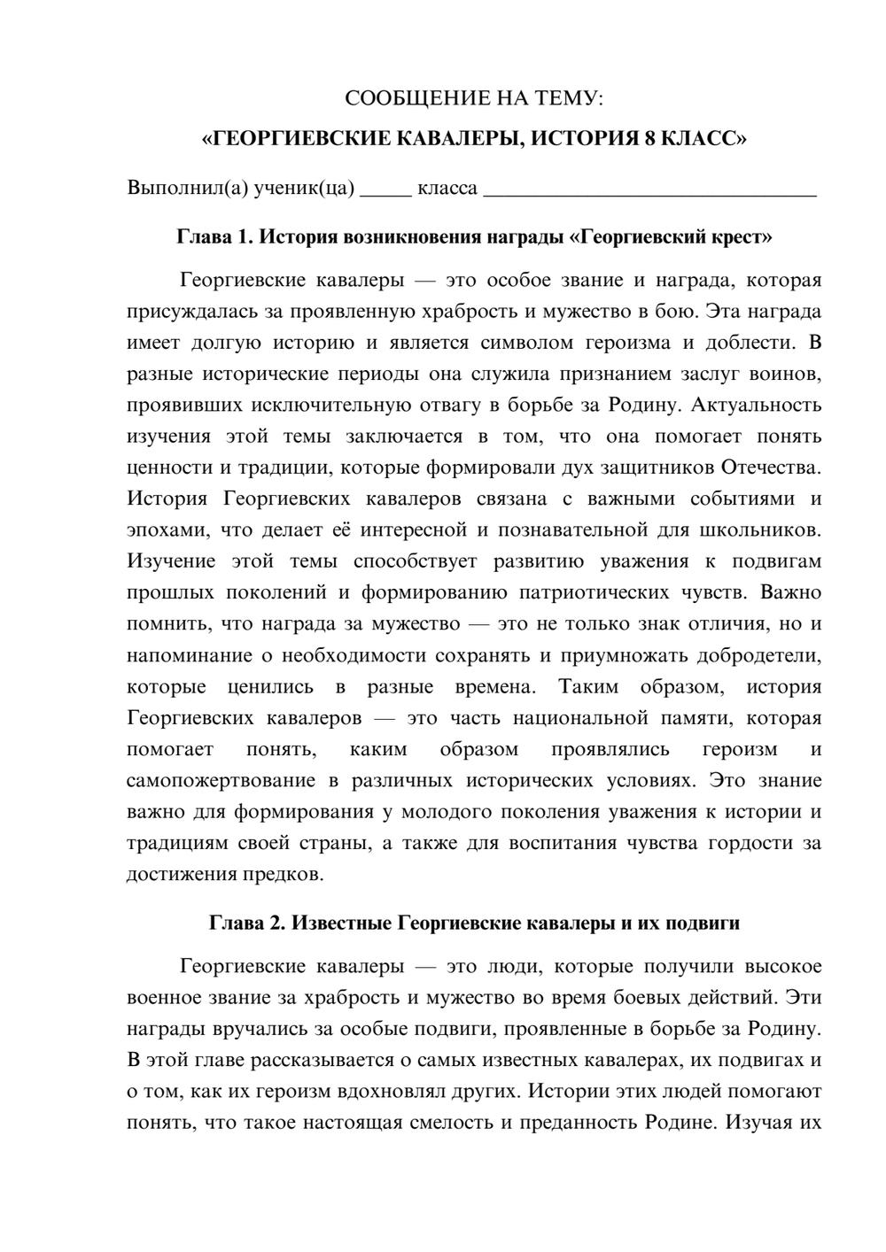 Предпросмотр сообщения 1