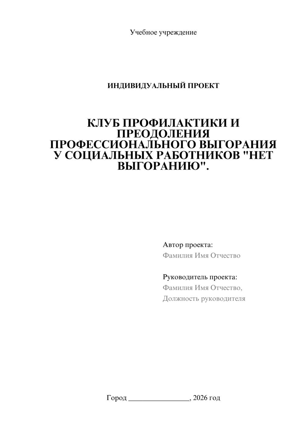 Предпросмотр проекта 1