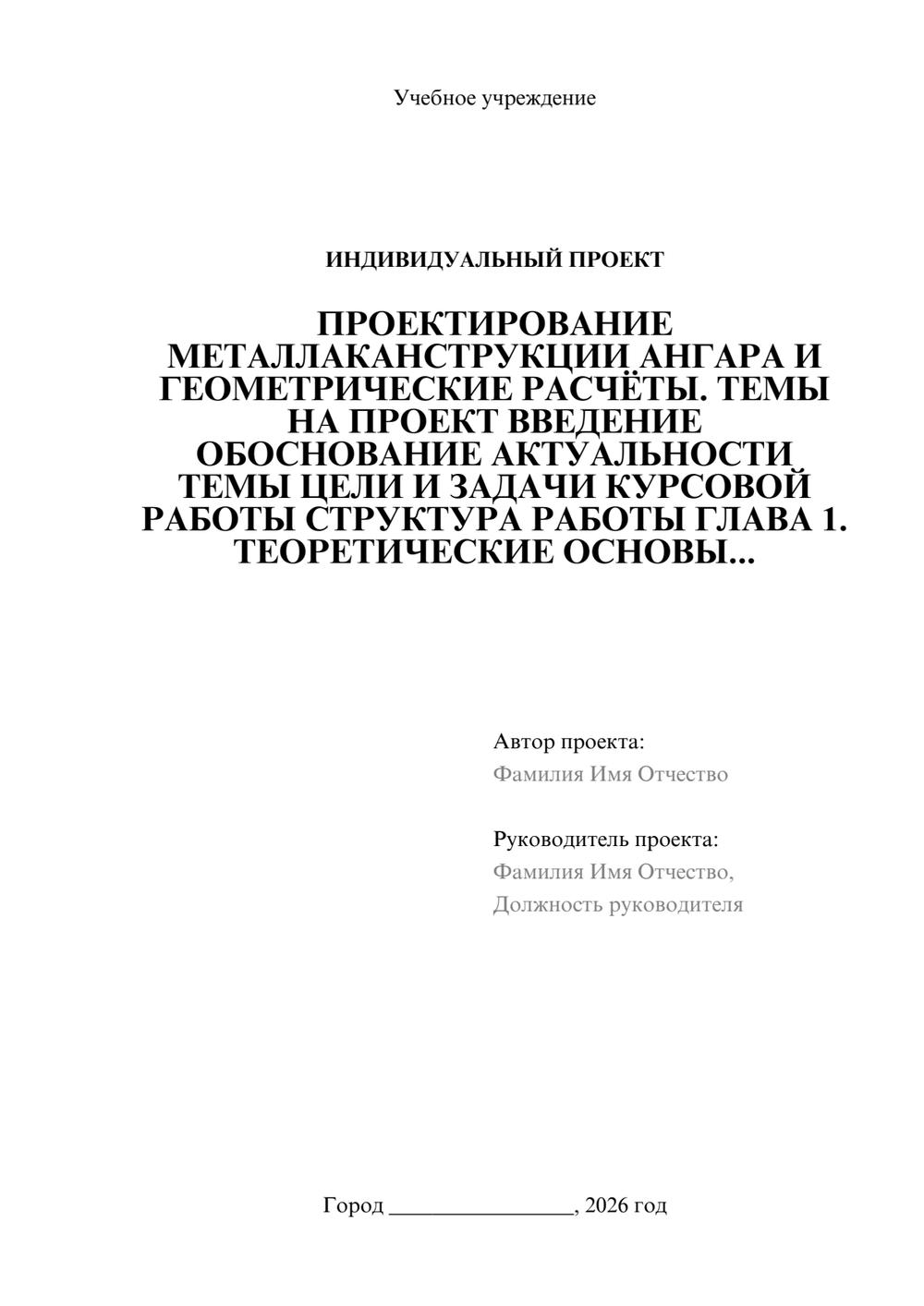 Предпросмотр проекта 1