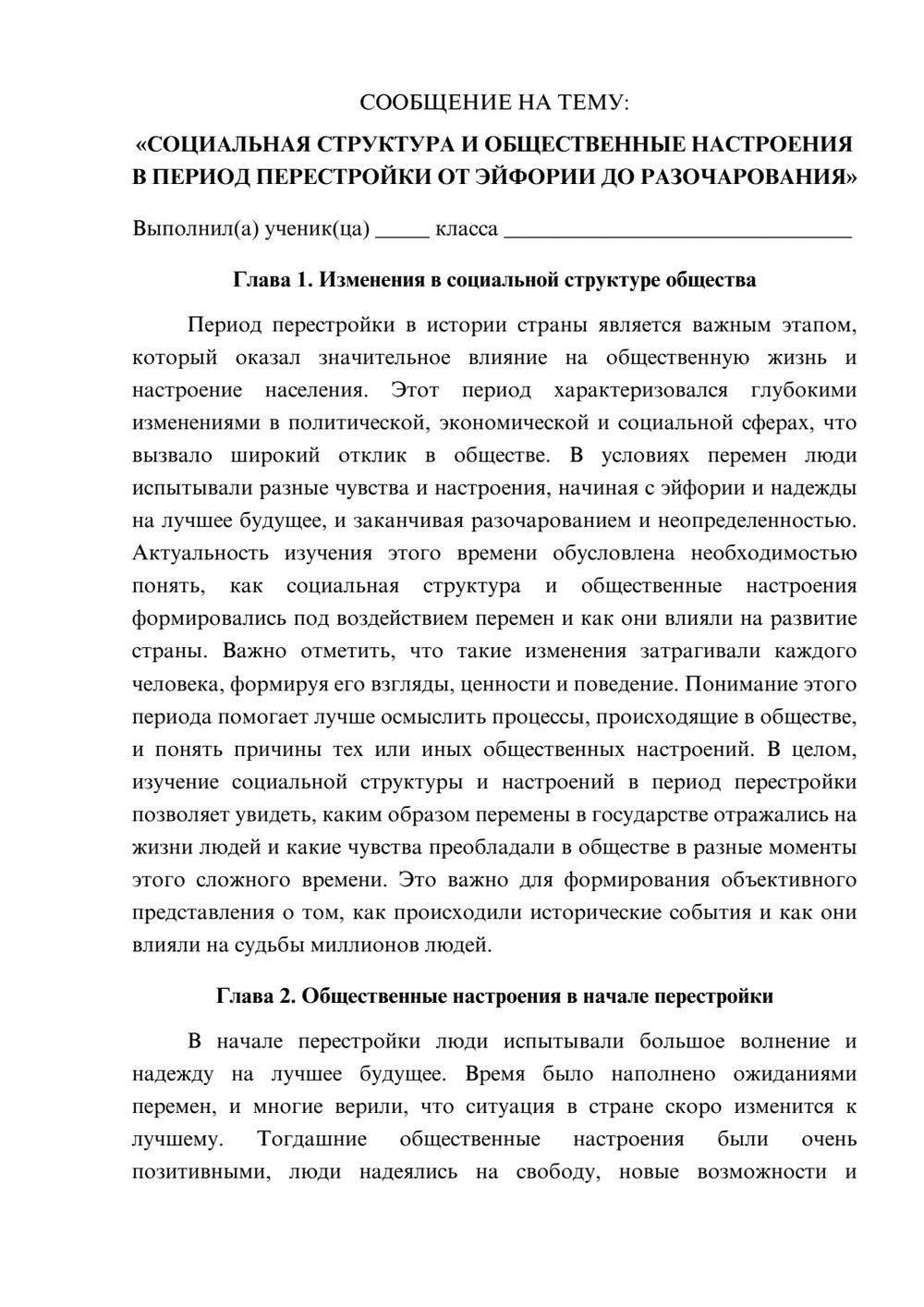 Предпросмотр сообщения 1