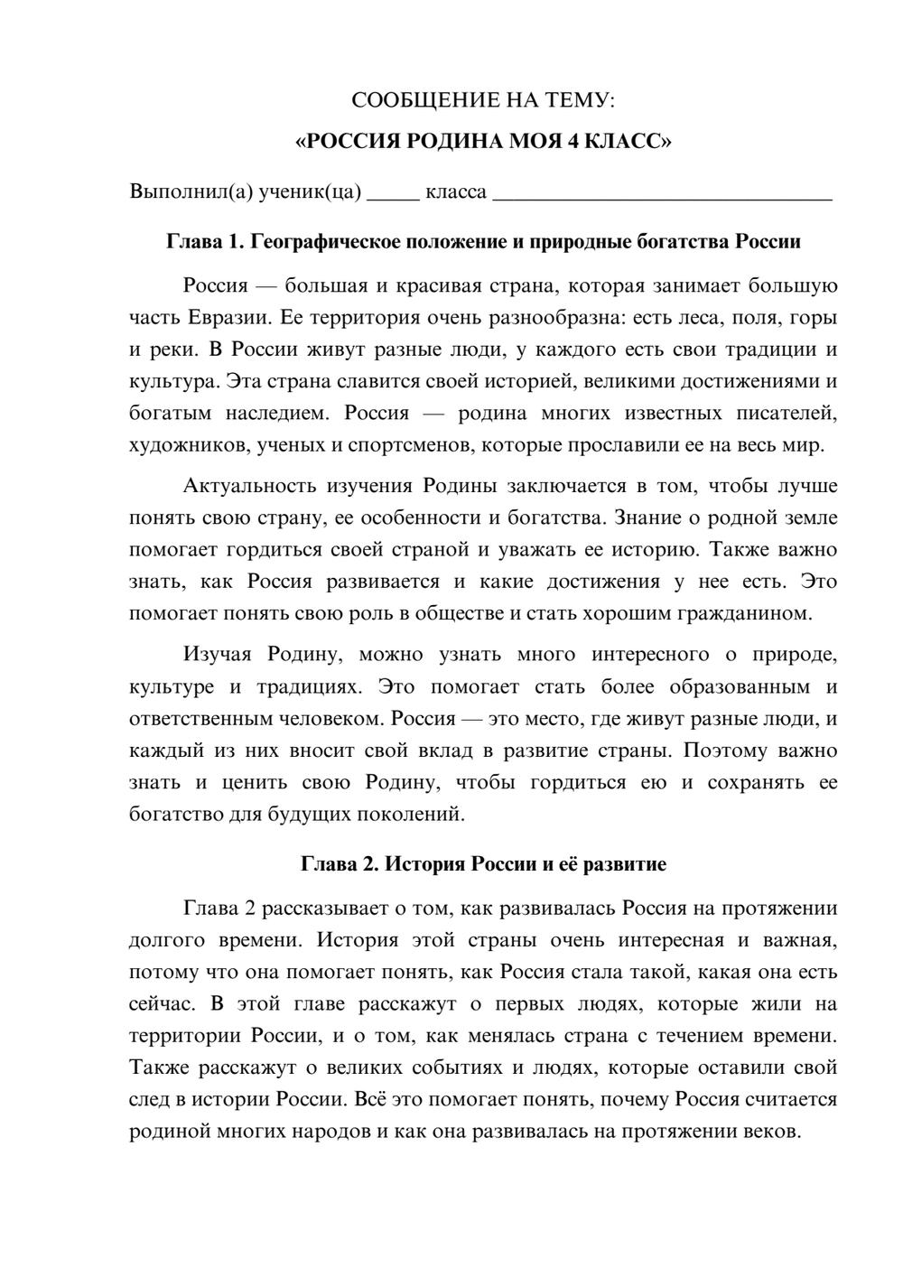 Предпросмотр сообщения 1