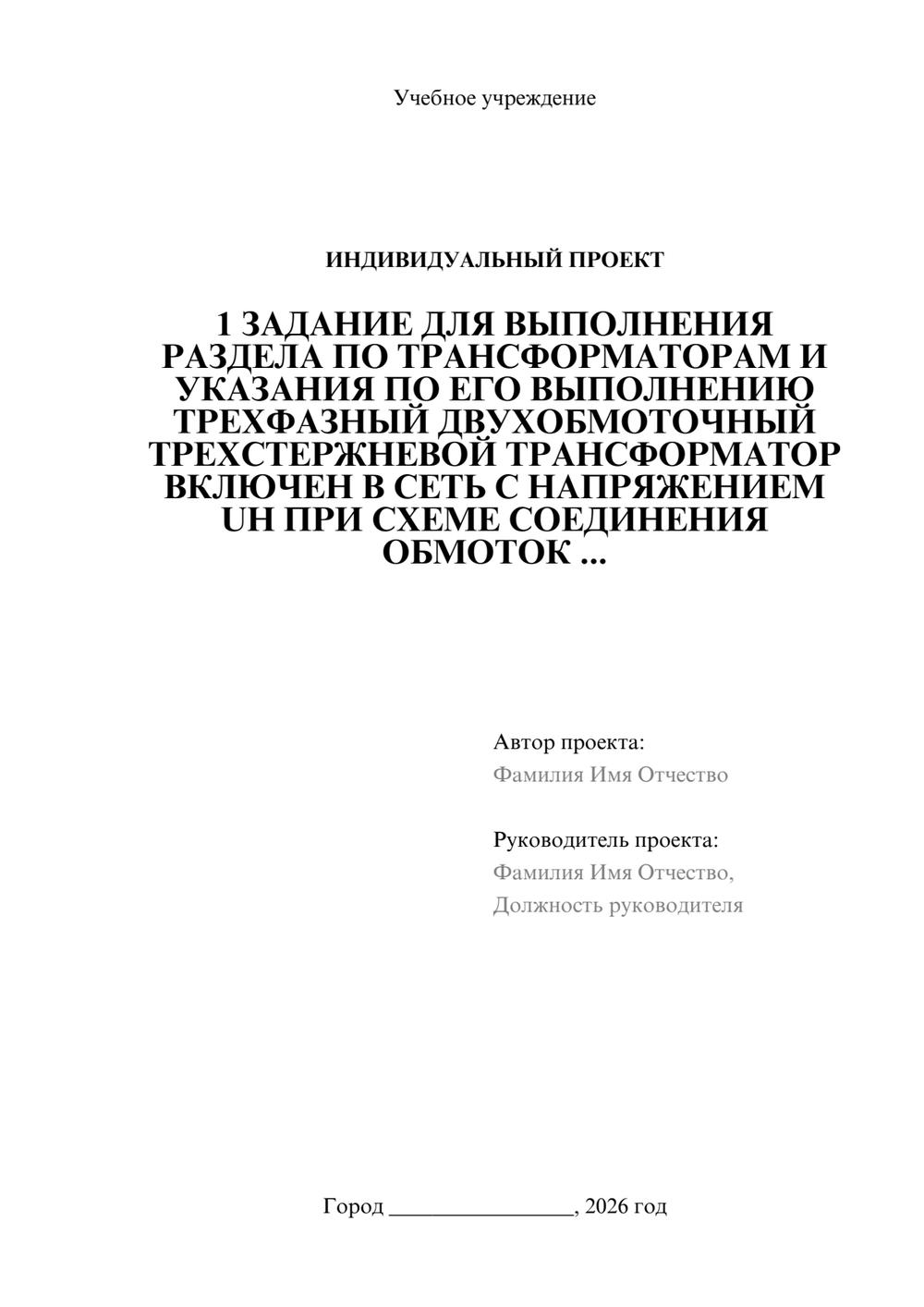 Предпросмотр проекта 1