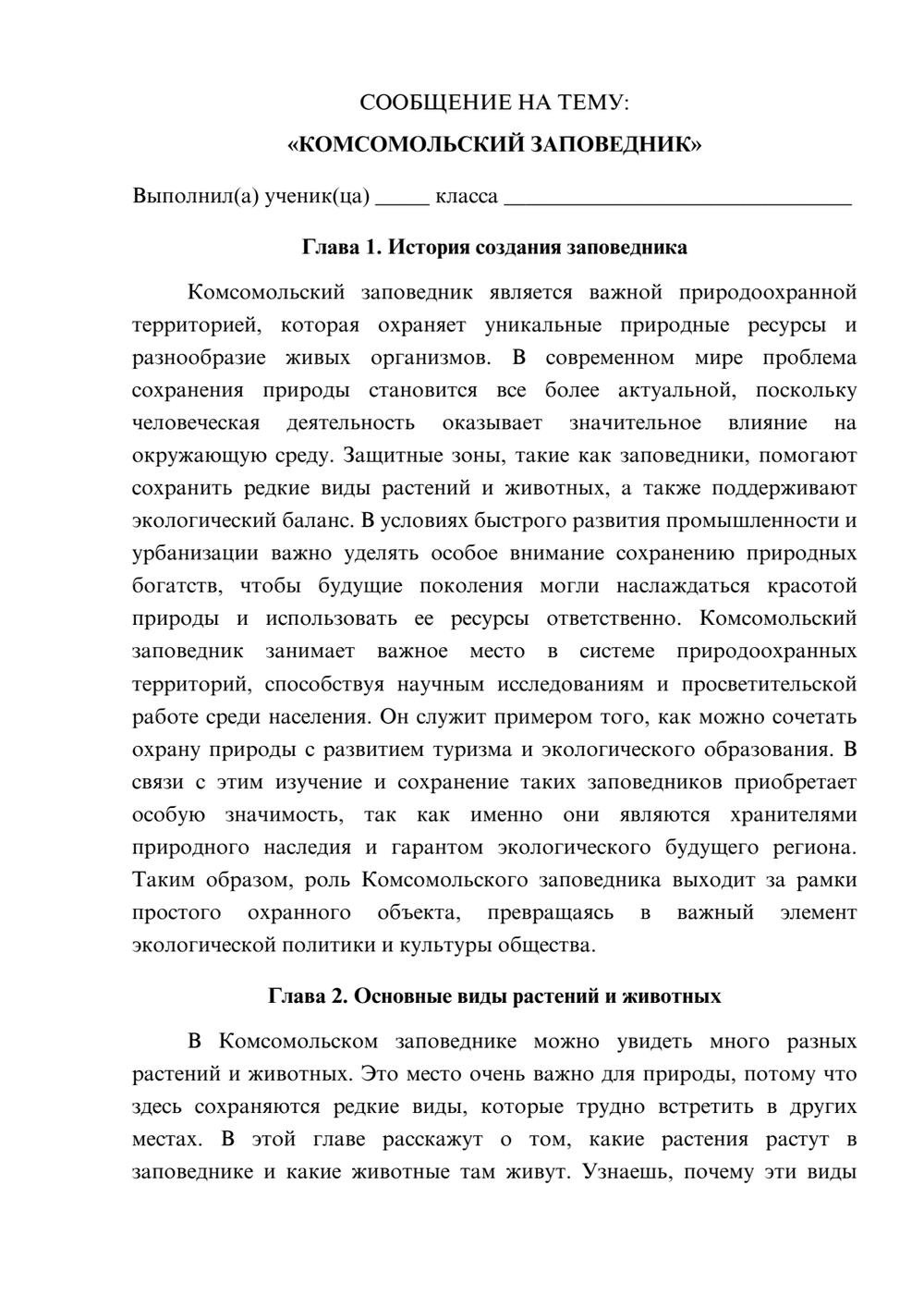 Предпросмотр сообщения 1