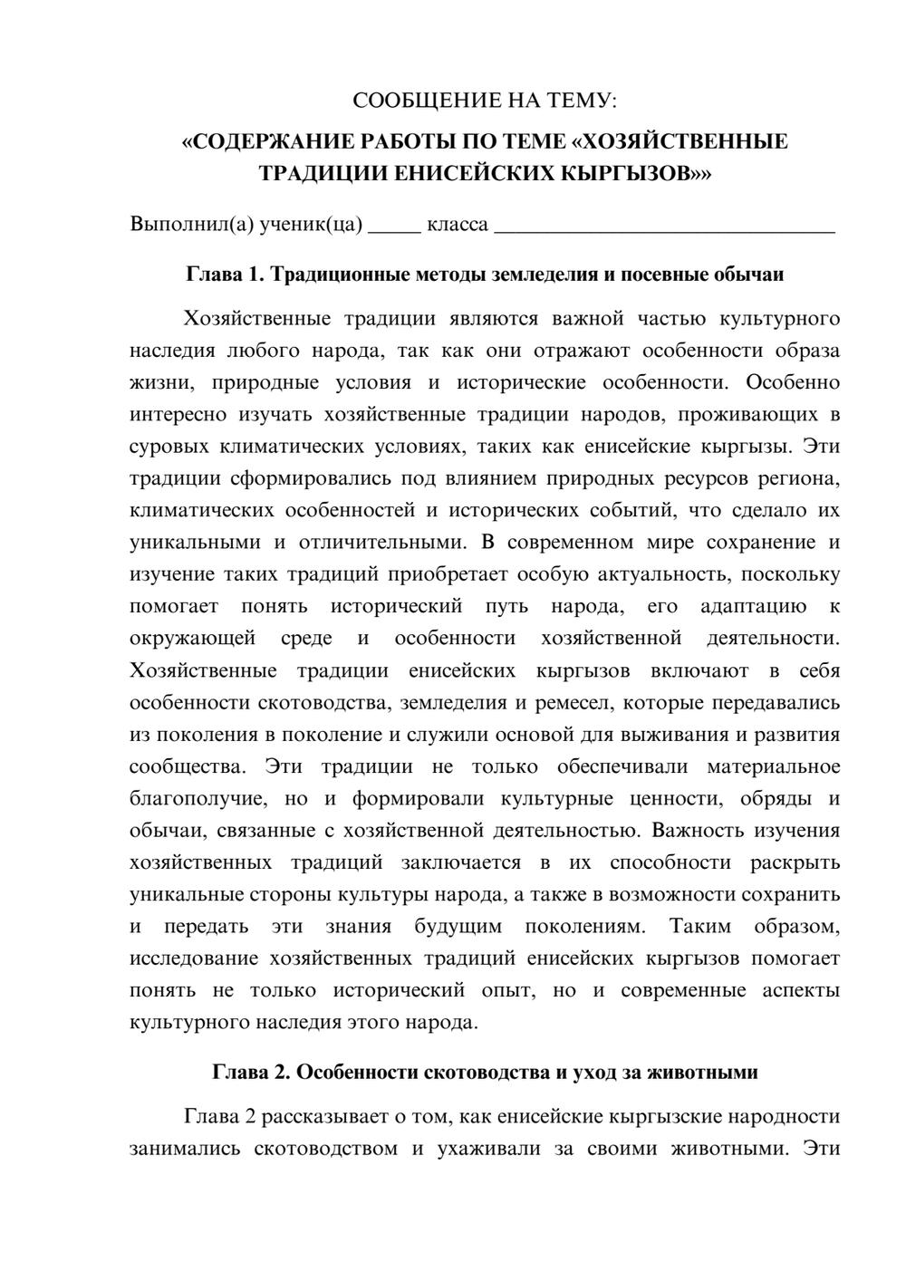 Предпросмотр сообщения 1