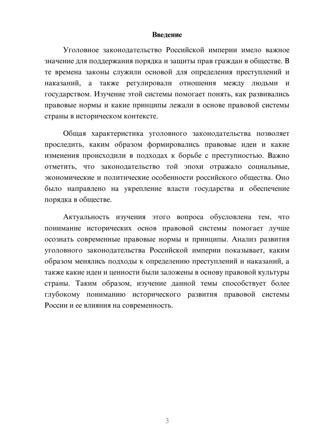 Предпросмотр доклада 3