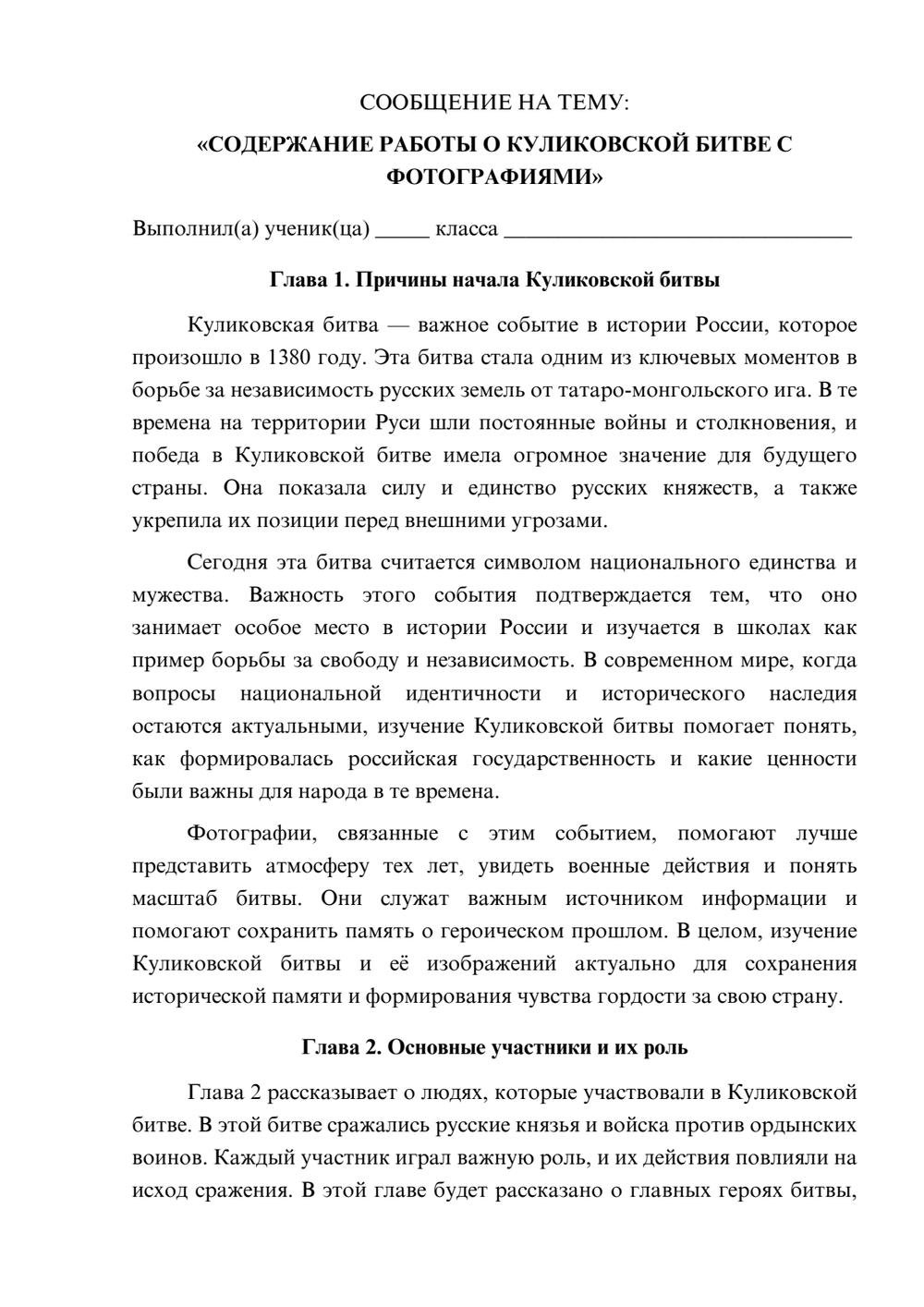 Предпросмотр сообщения 1