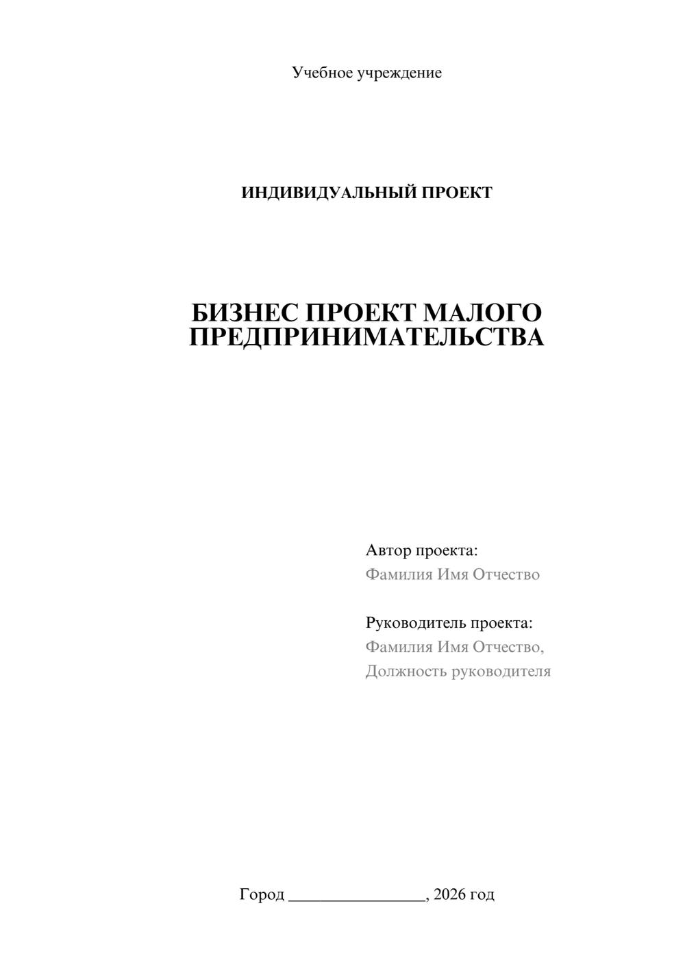 Предпросмотр проекта 1