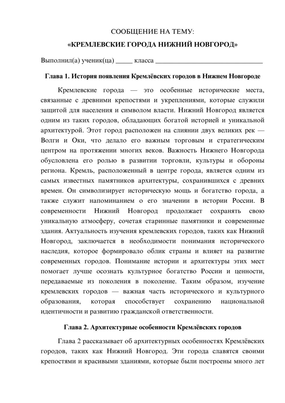 Предпросмотр сообщения 1