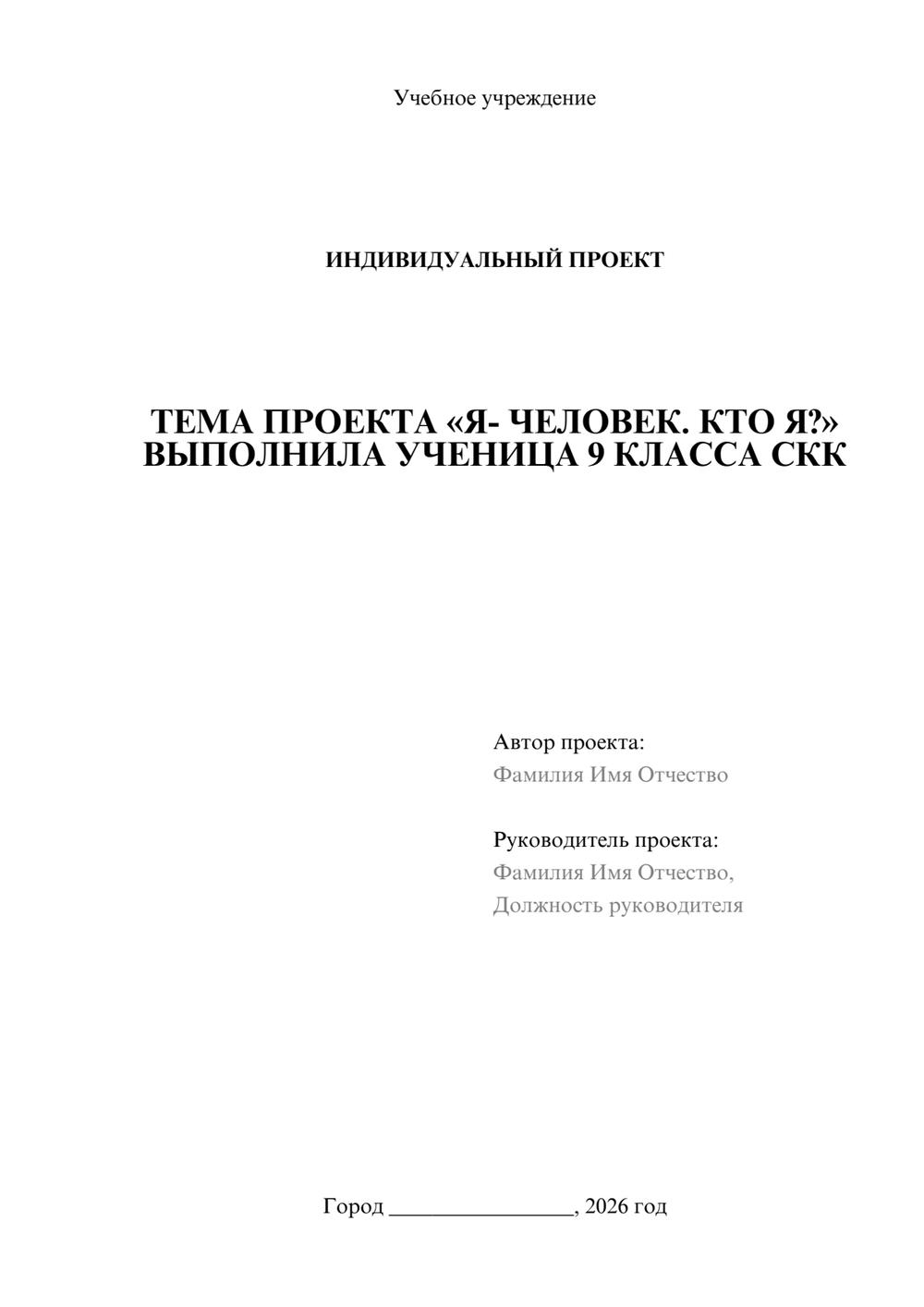 Предпросмотр проекта 1