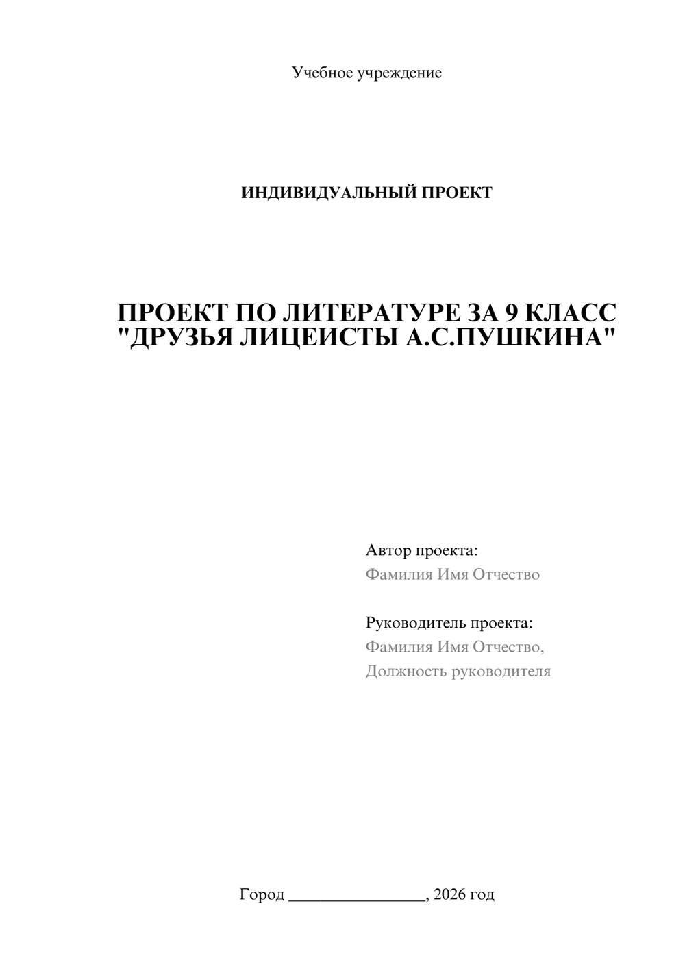 Предпросмотр проекта 1