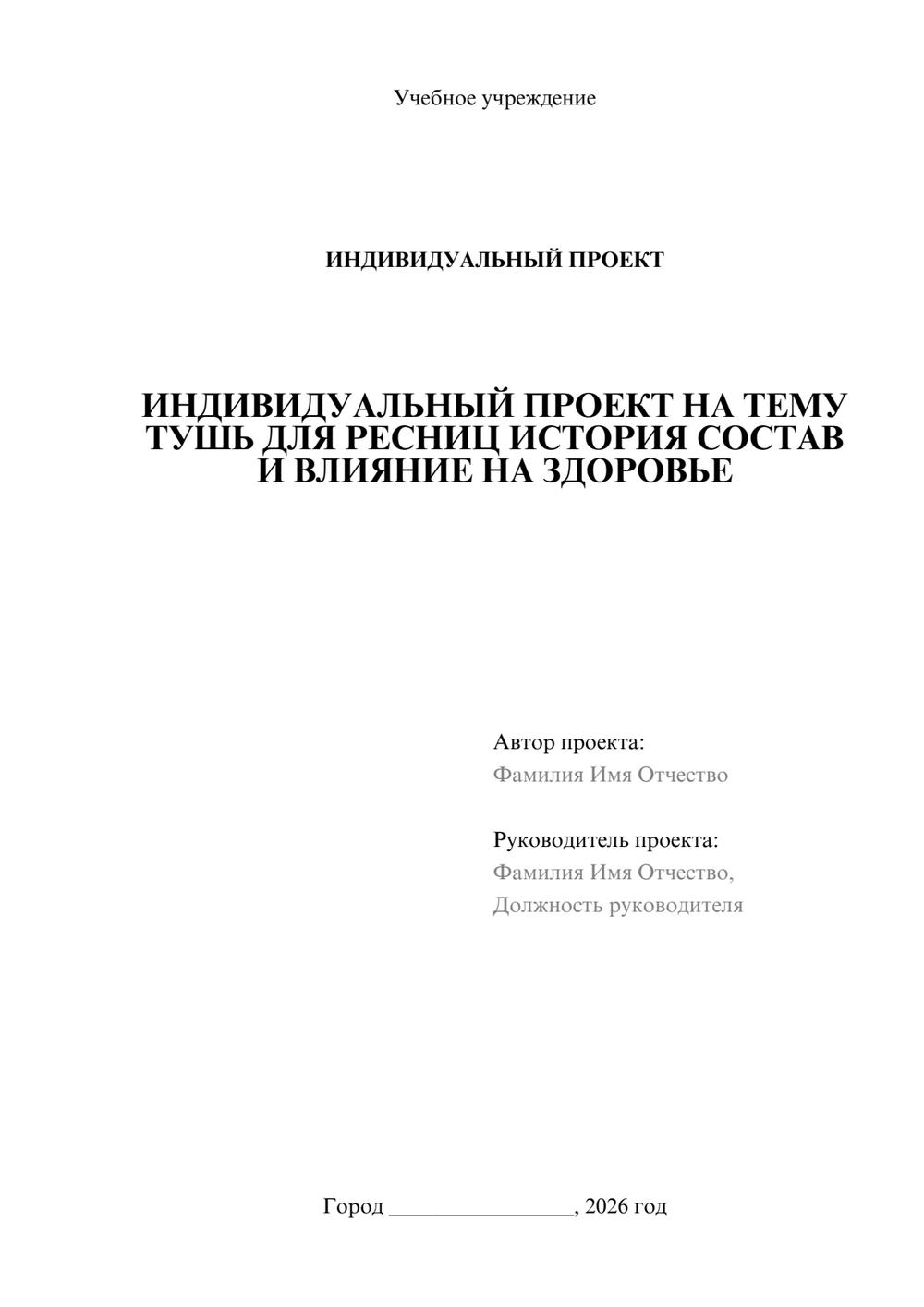 Предпросмотр проекта 1
