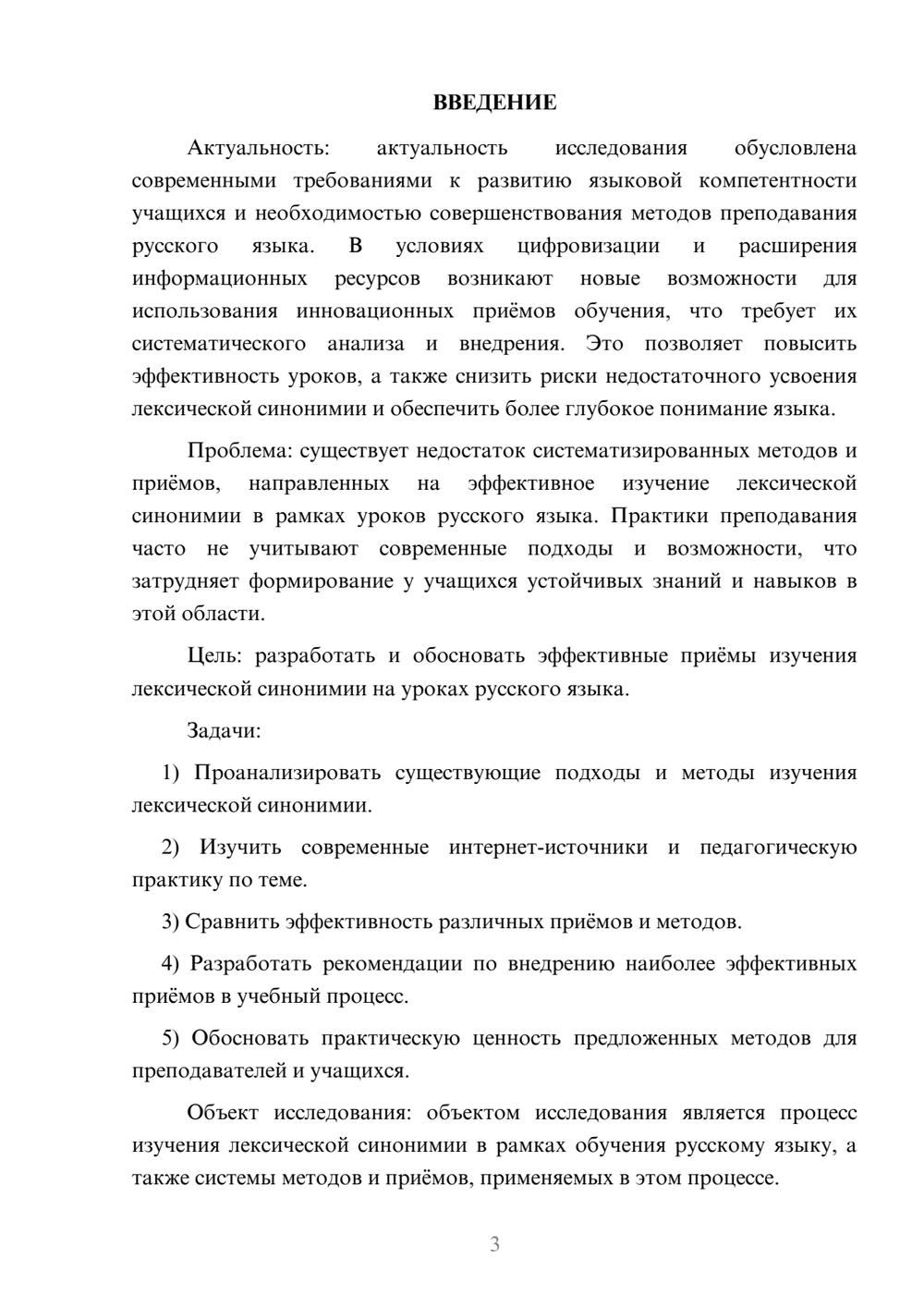 Предпросмотр курсовой работы 3