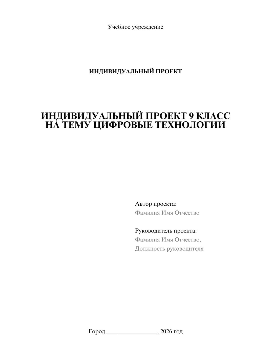 Предпросмотр проекта 1