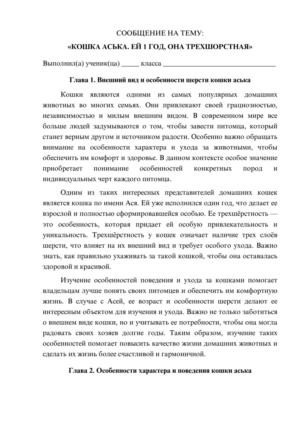 Предпросмотр сообщения 1
