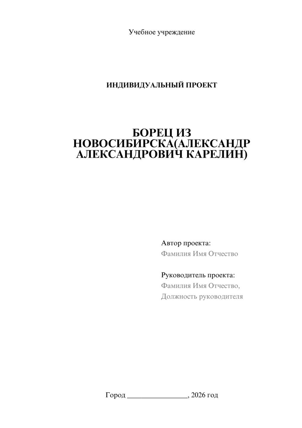Предпросмотр проекта 1