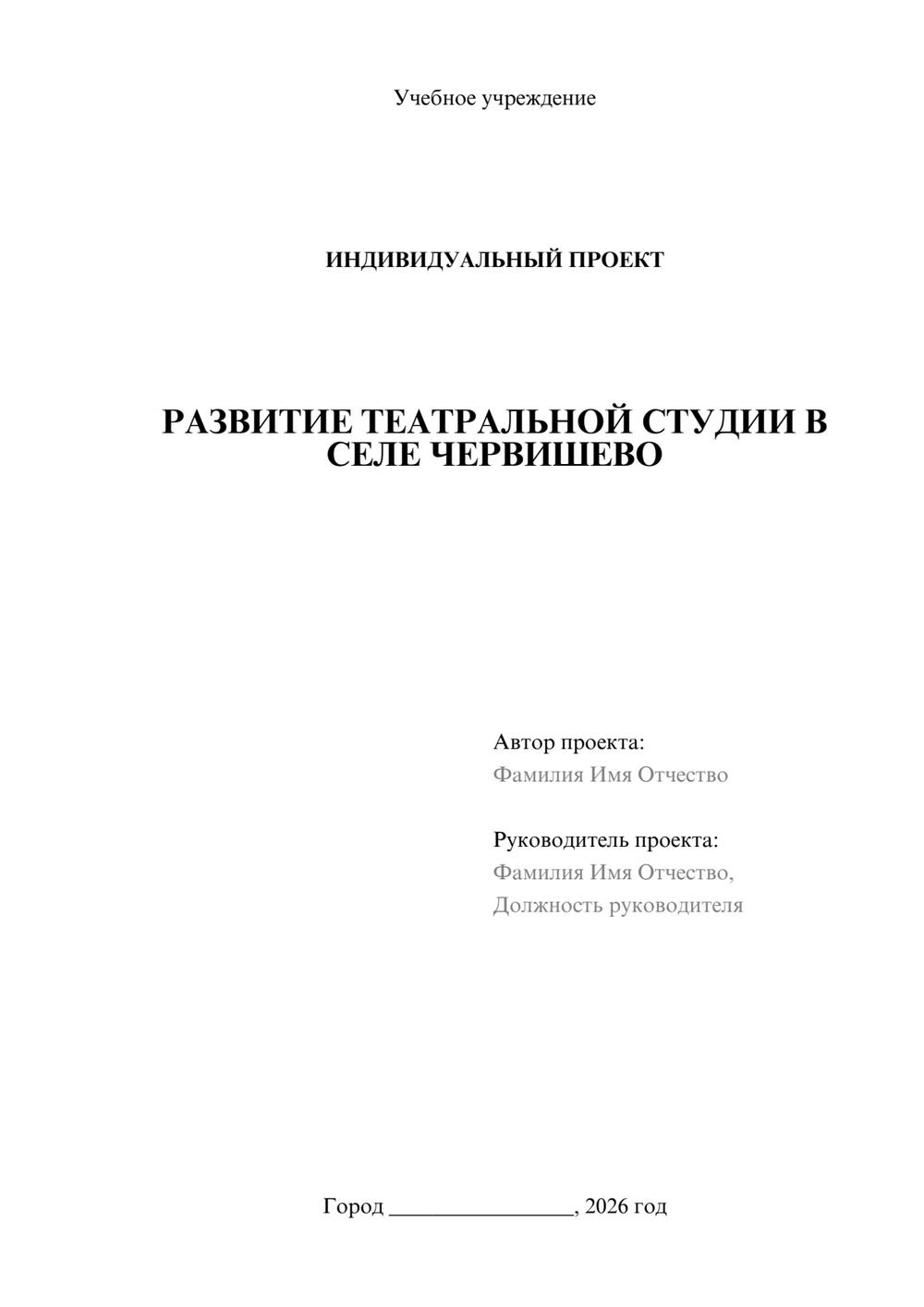 Предпросмотр проекта 1