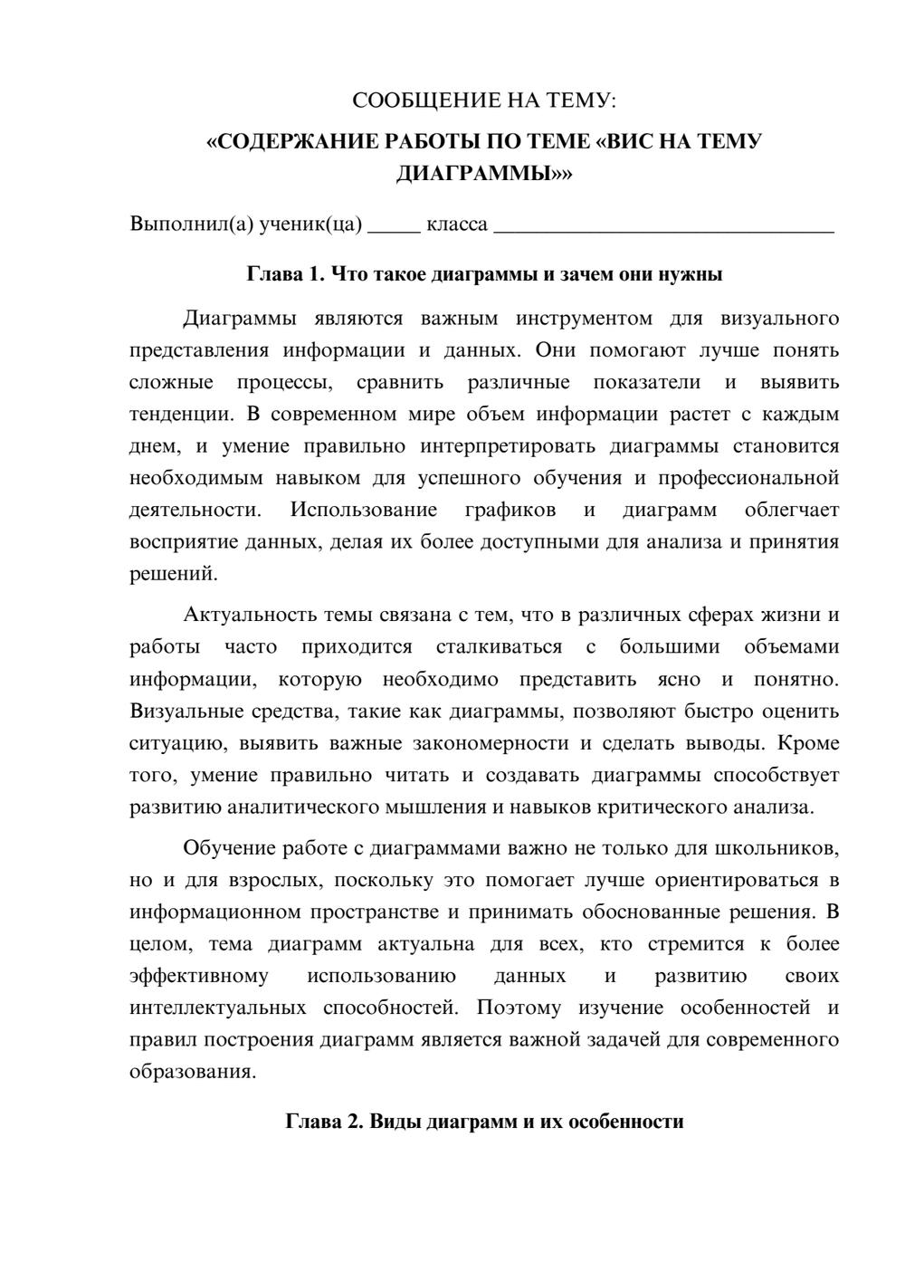 Предпросмотр сообщения 1