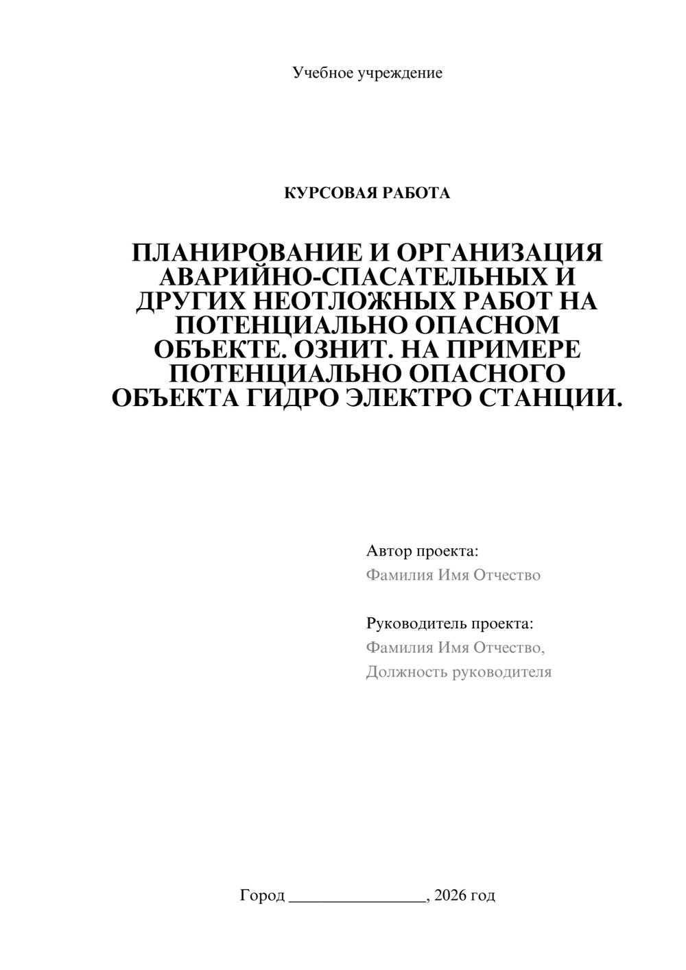 Предпросмотр курсовой работы 1
