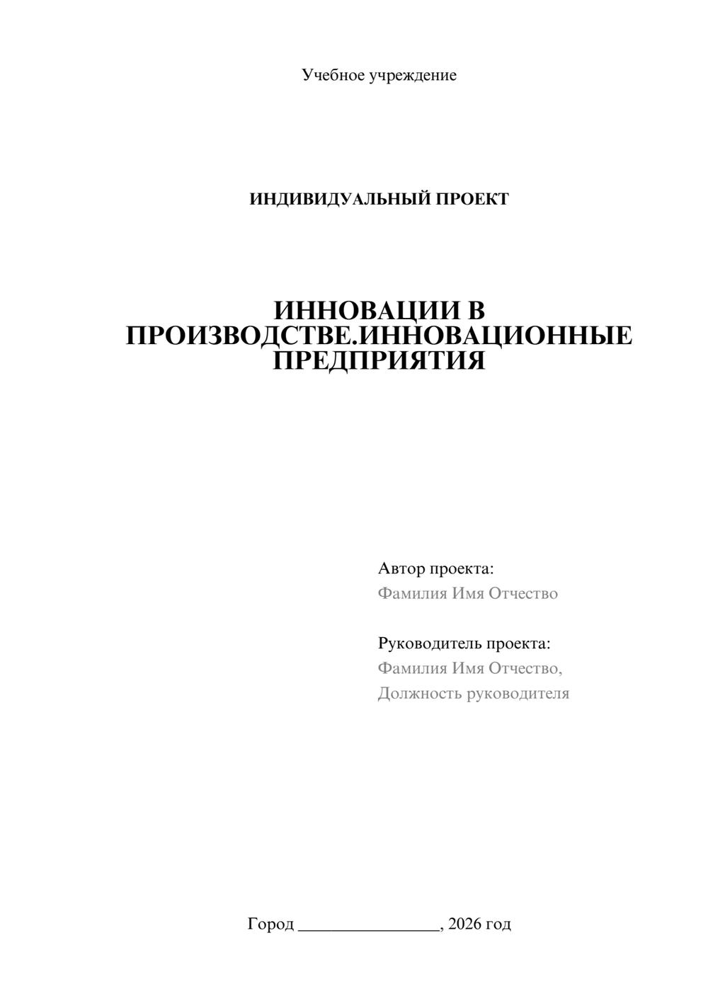 Предпросмотр проекта 1