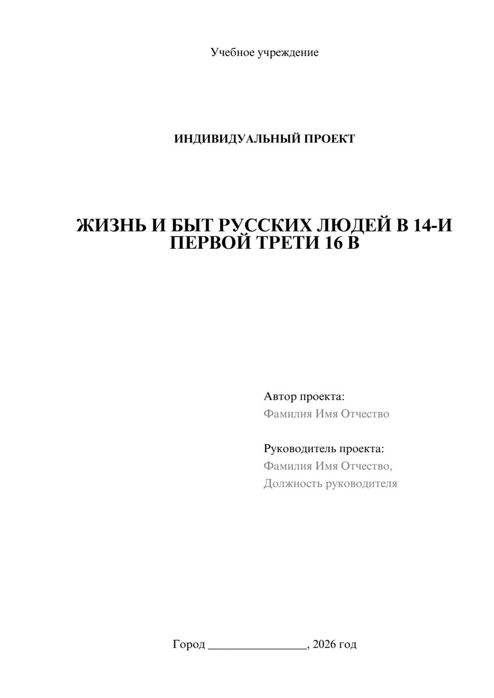 Предпросмотр проекта 1