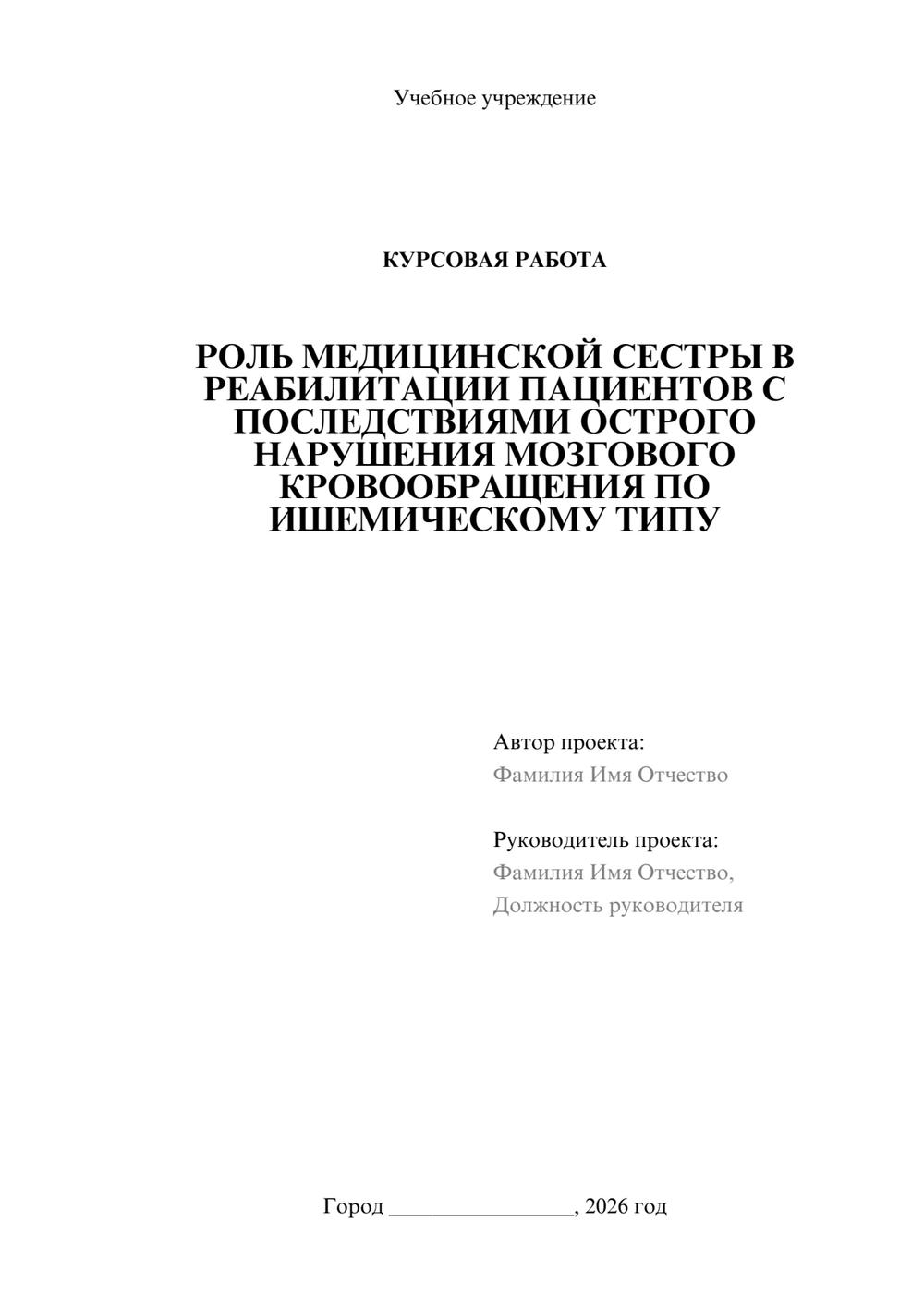 Предпросмотр курсовой работы 1