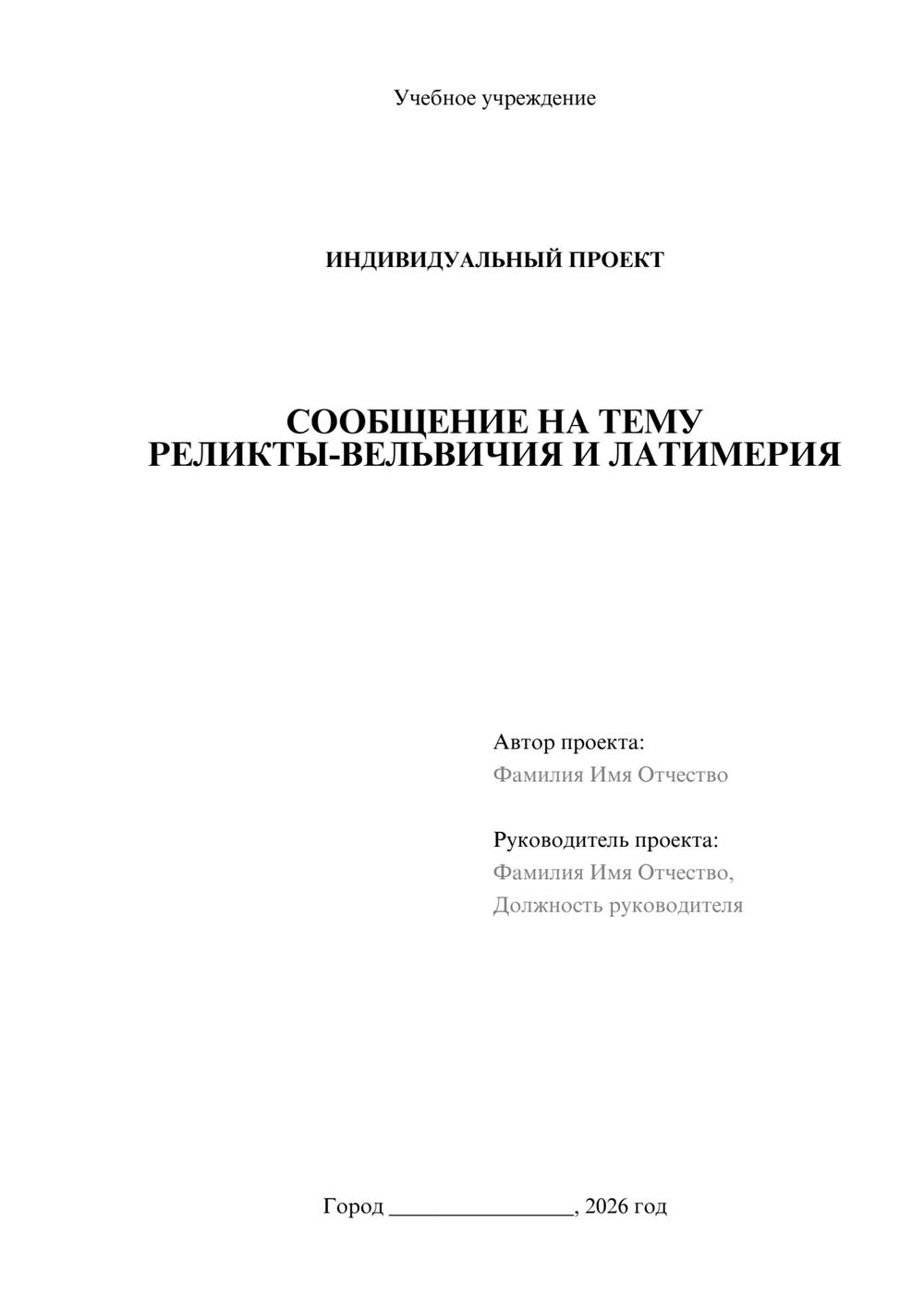 Предпросмотр проекта 1
