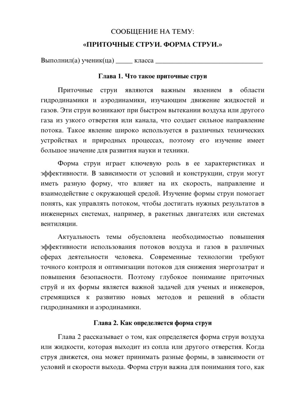 Предпросмотр сообщения 1