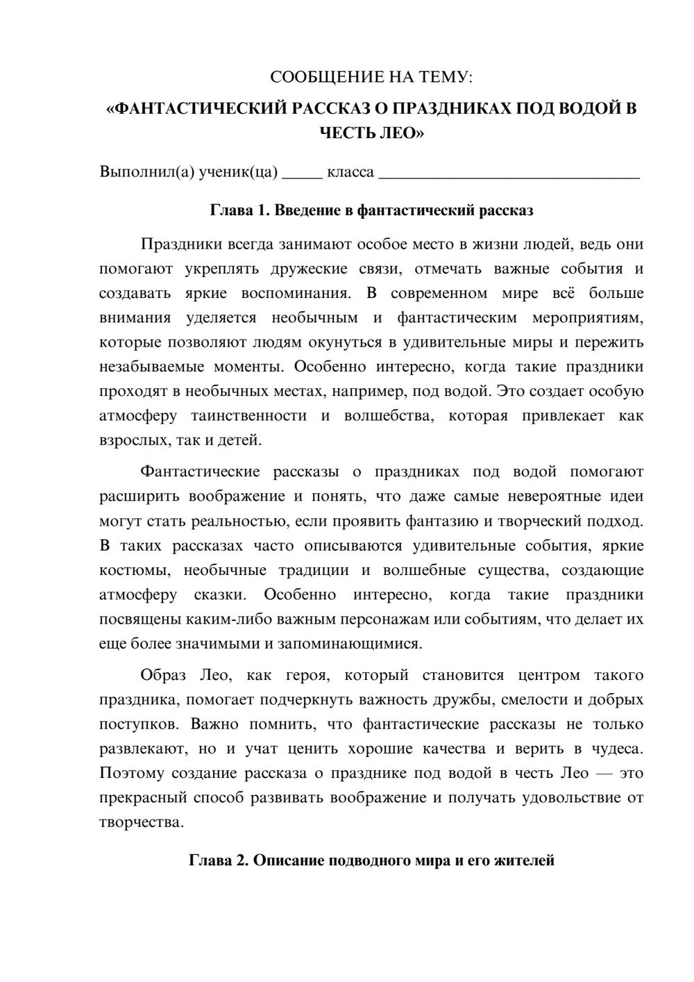 Предпросмотр сообщения 1