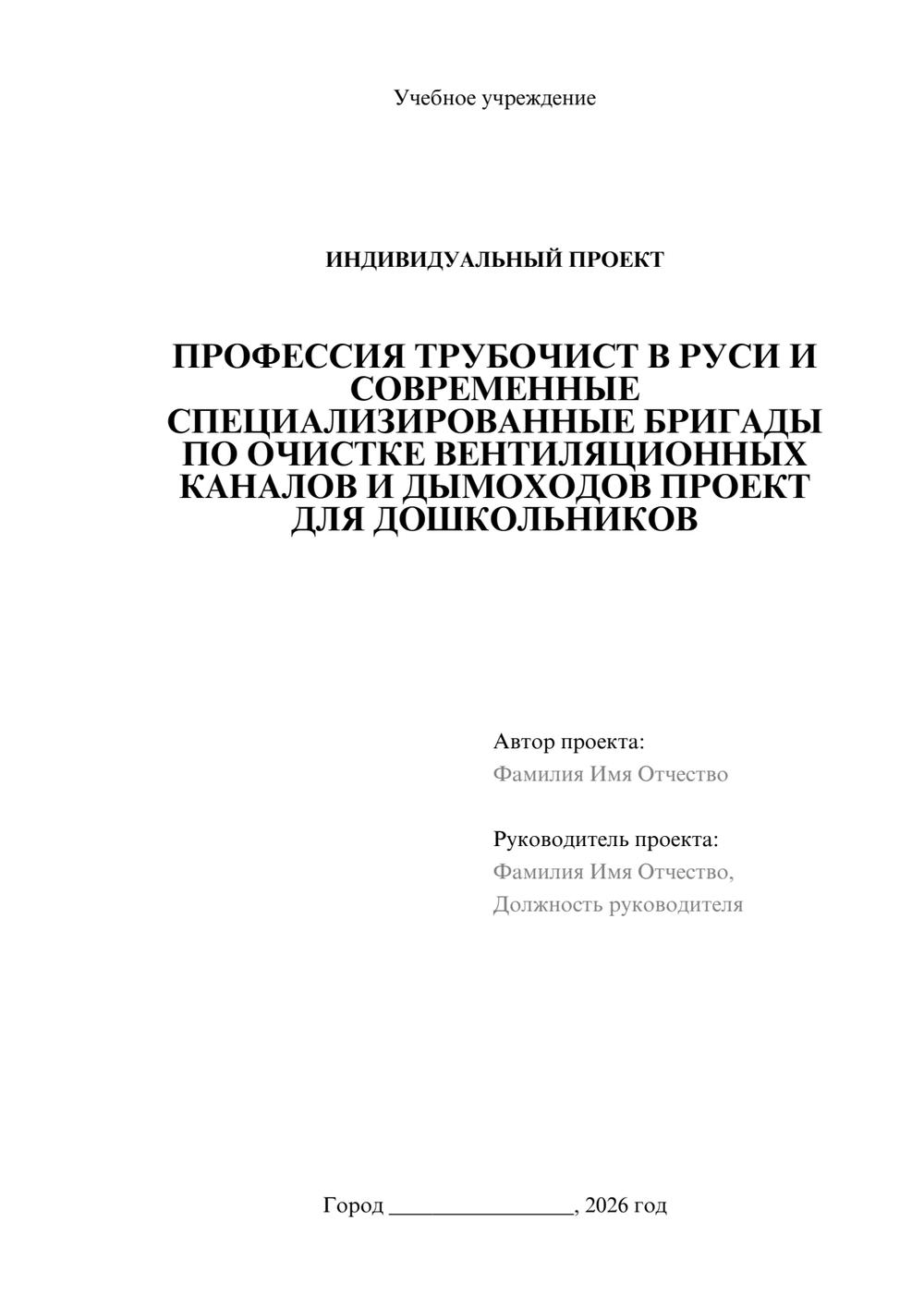 Предпросмотр проекта 1