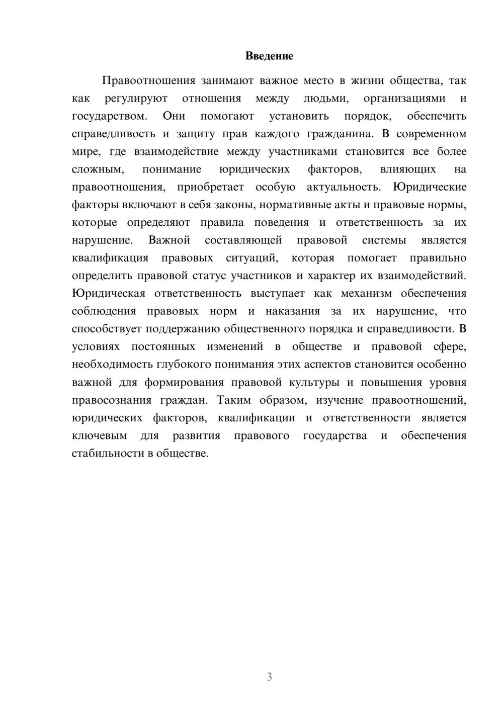 Предпросмотр доклада 3