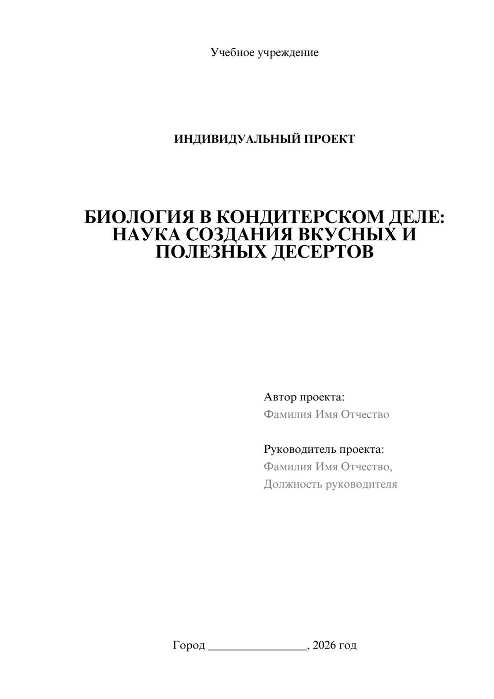 Предпросмотр проекта 1