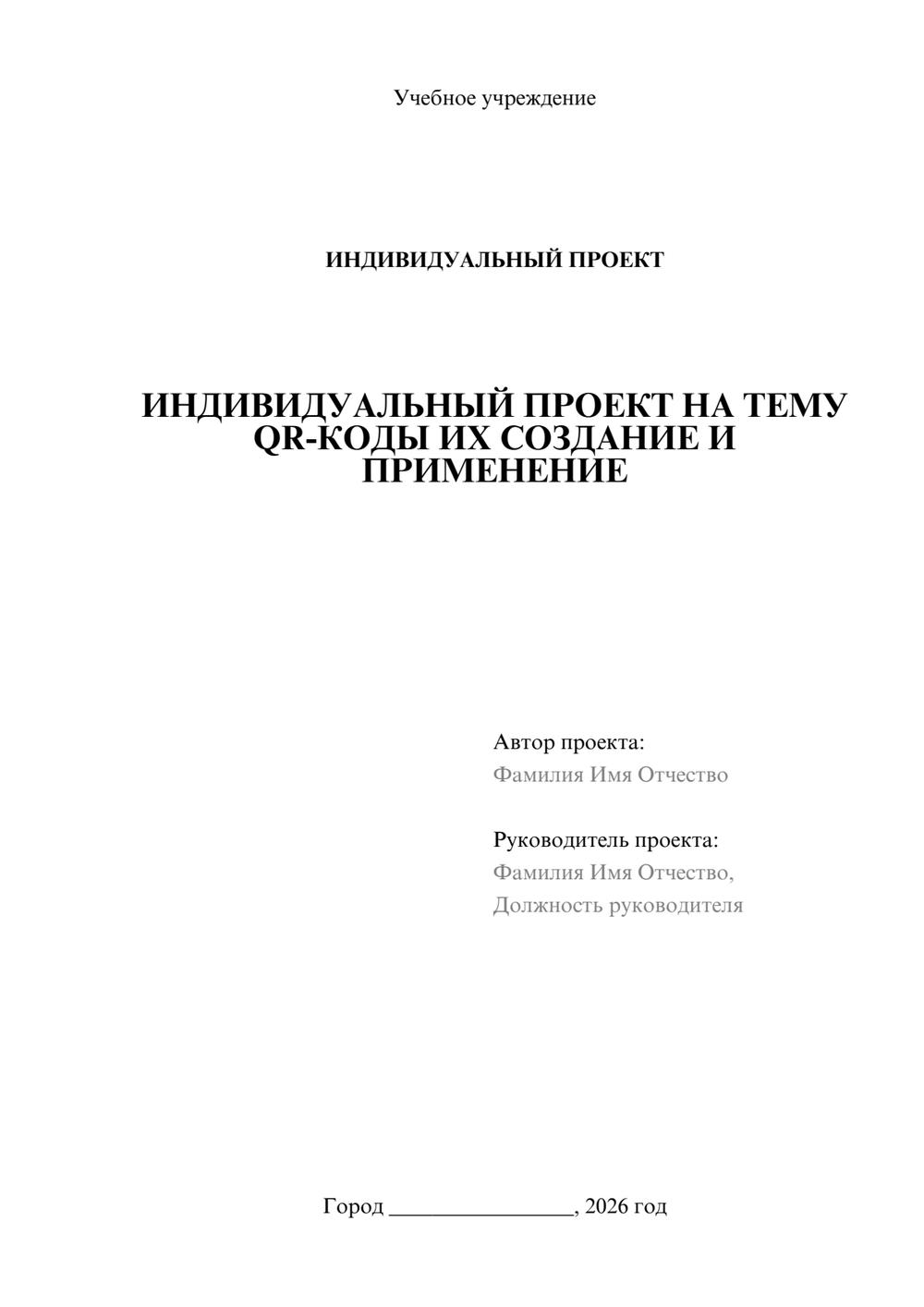 Предпросмотр проекта 1