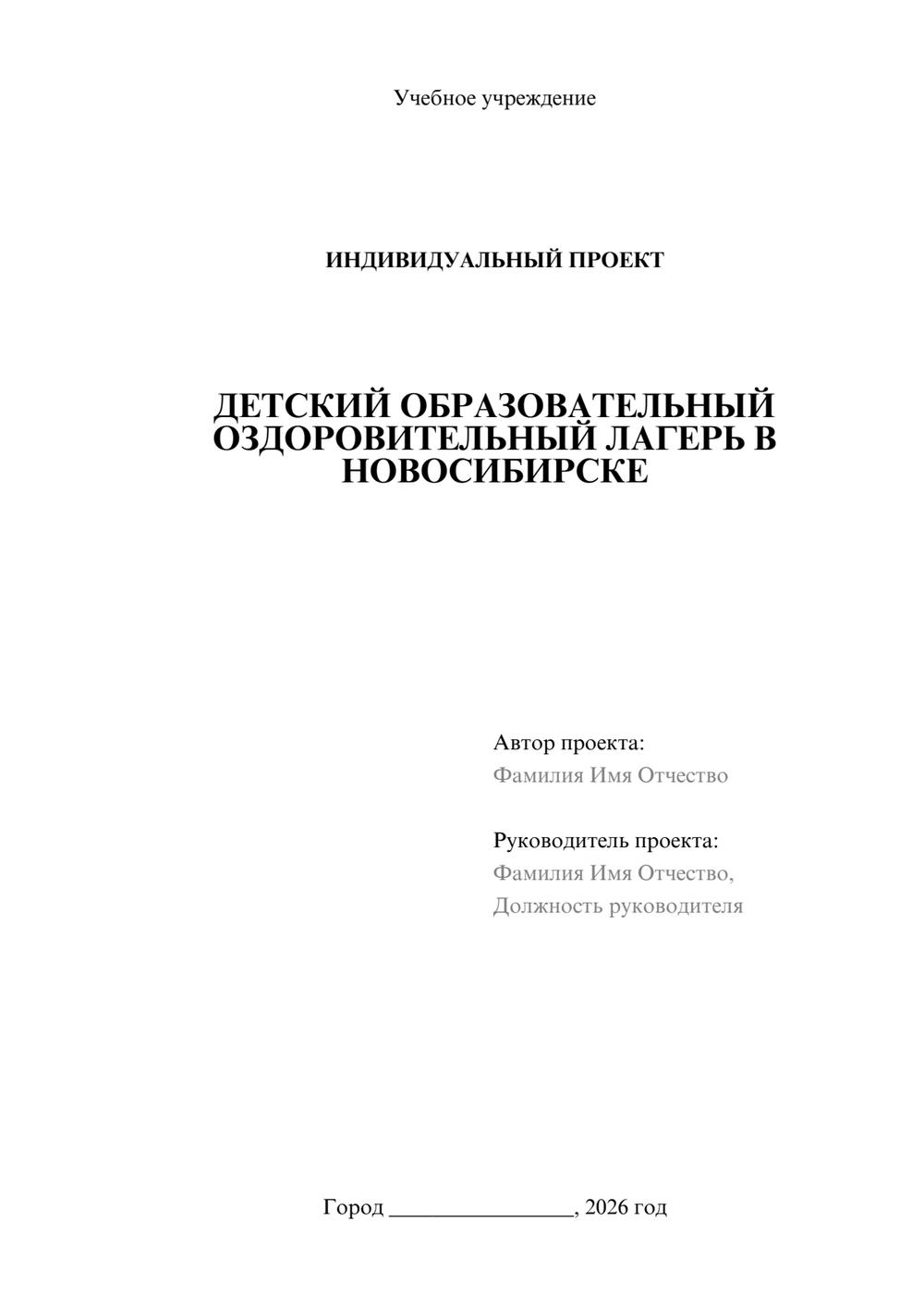 Предпросмотр проекта 1