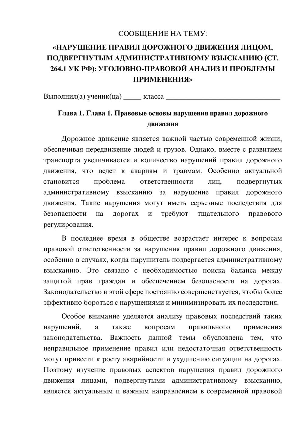 Предпросмотр сообщения 1